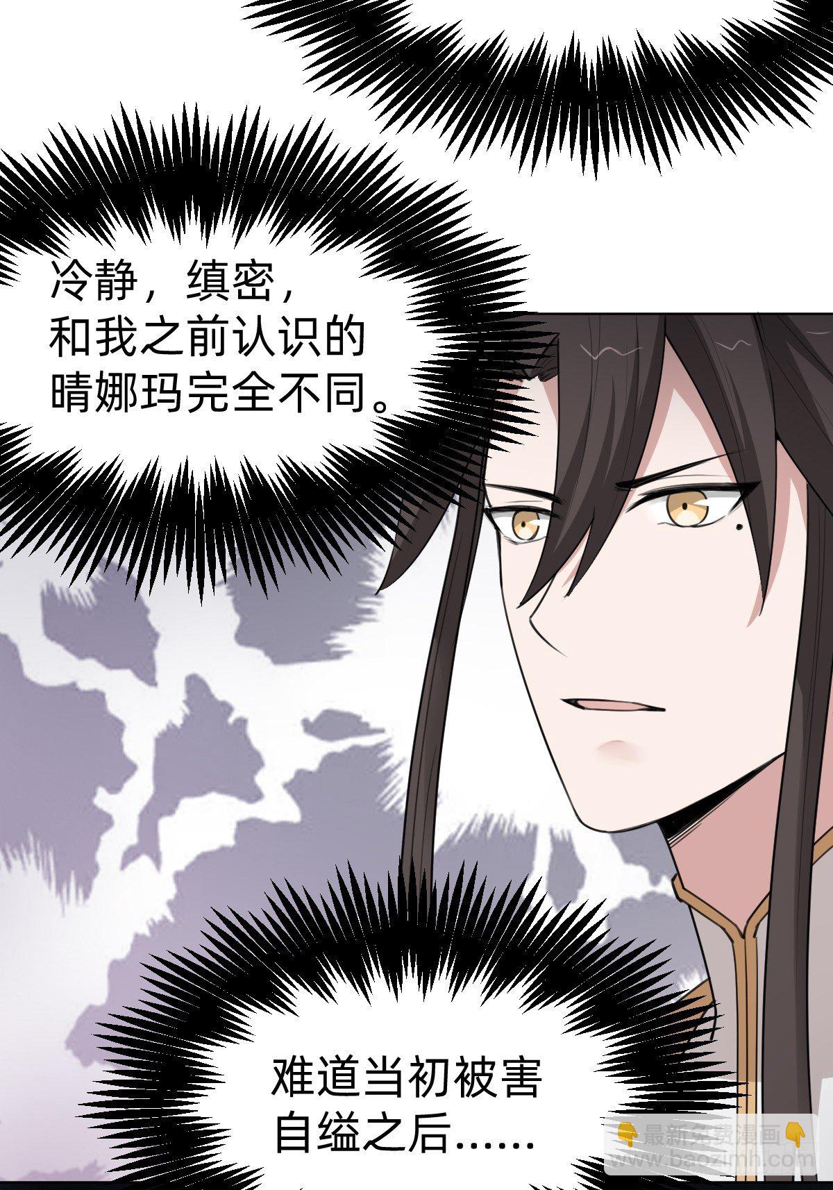 《叫我复仇女神》史上最不严谨的构陷 第37页