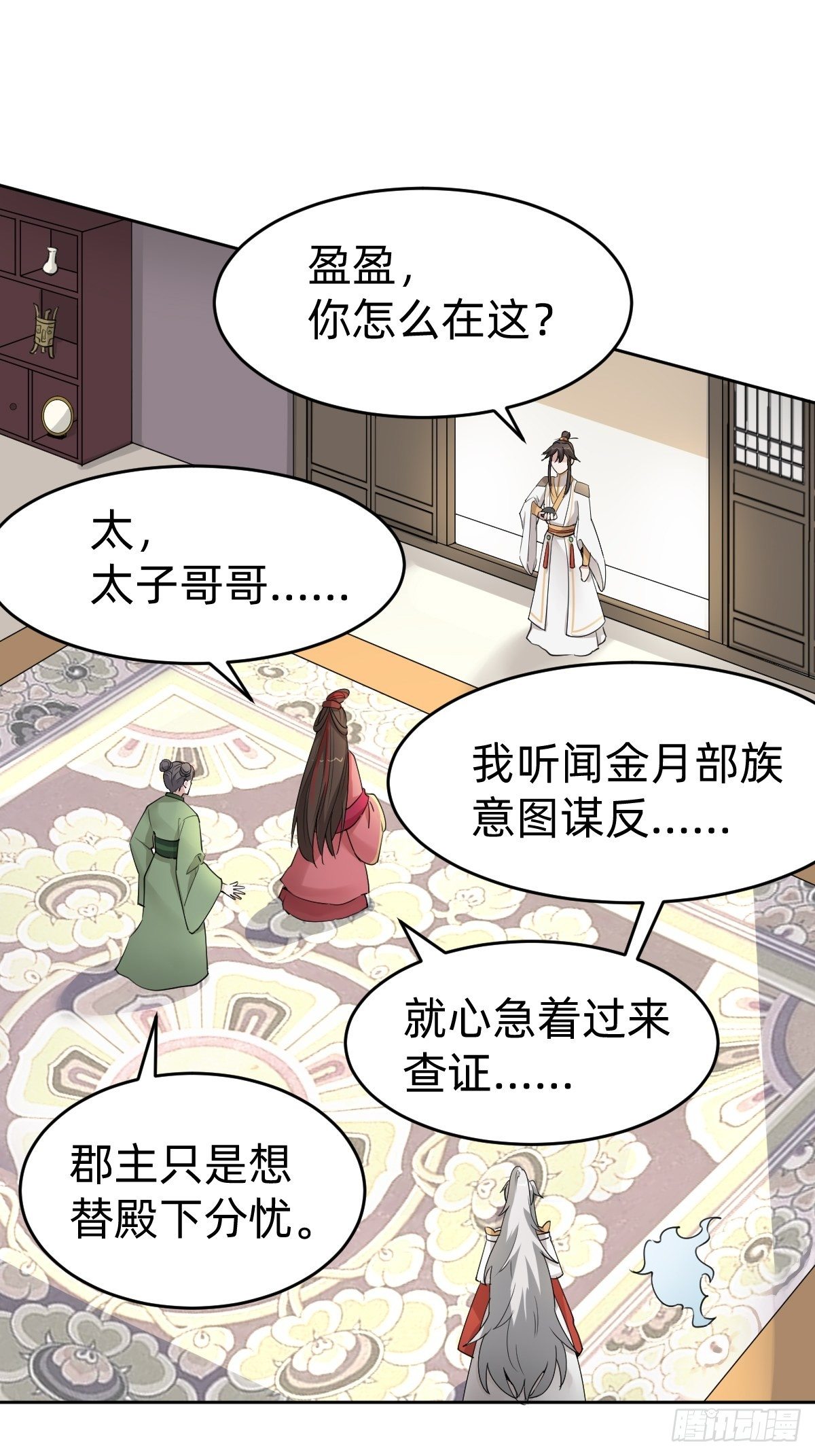 《叫我复仇女神》史上最不严谨的构陷 第3页
