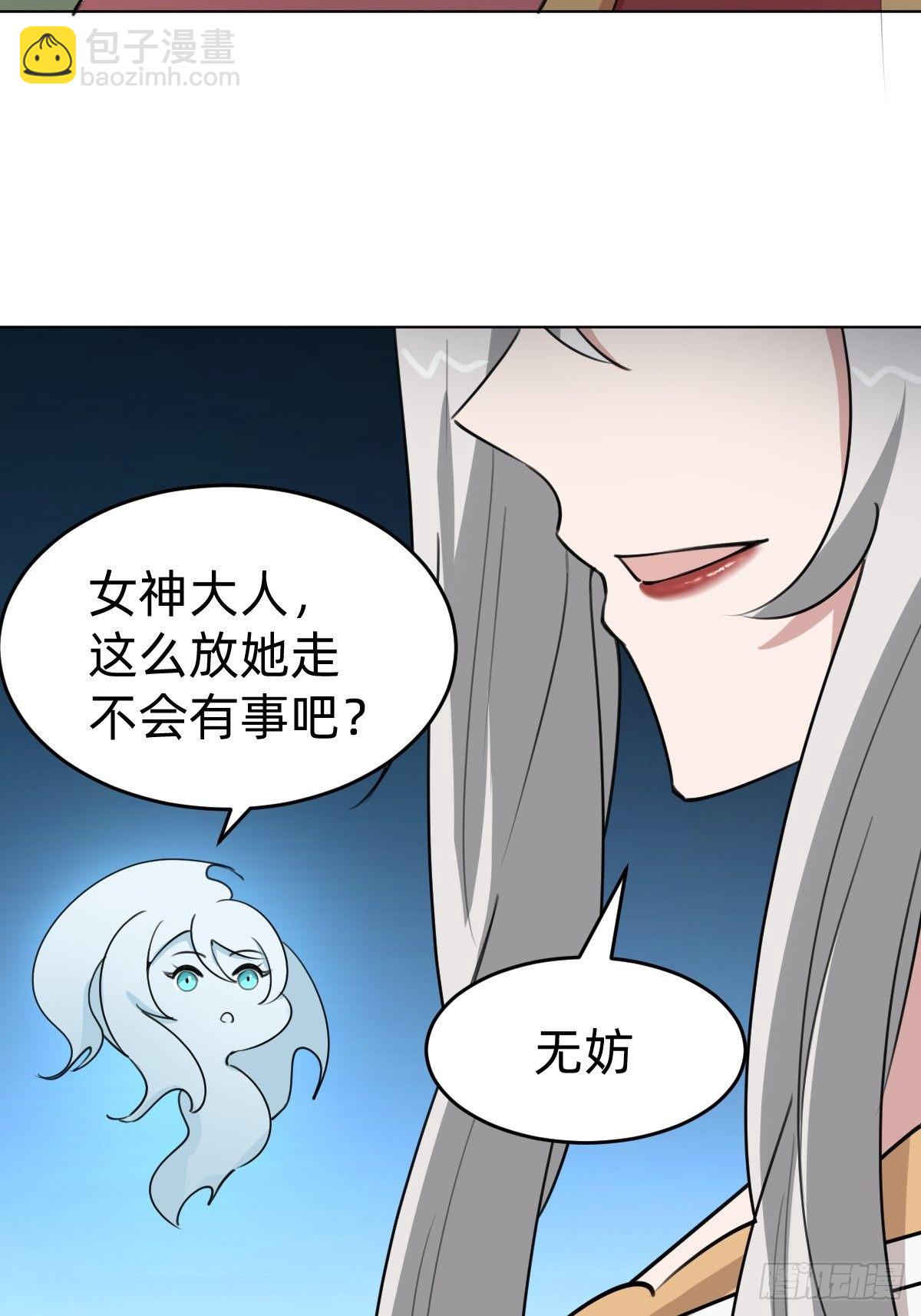 《叫我复仇女神》史上最不严谨的构陷 第42页