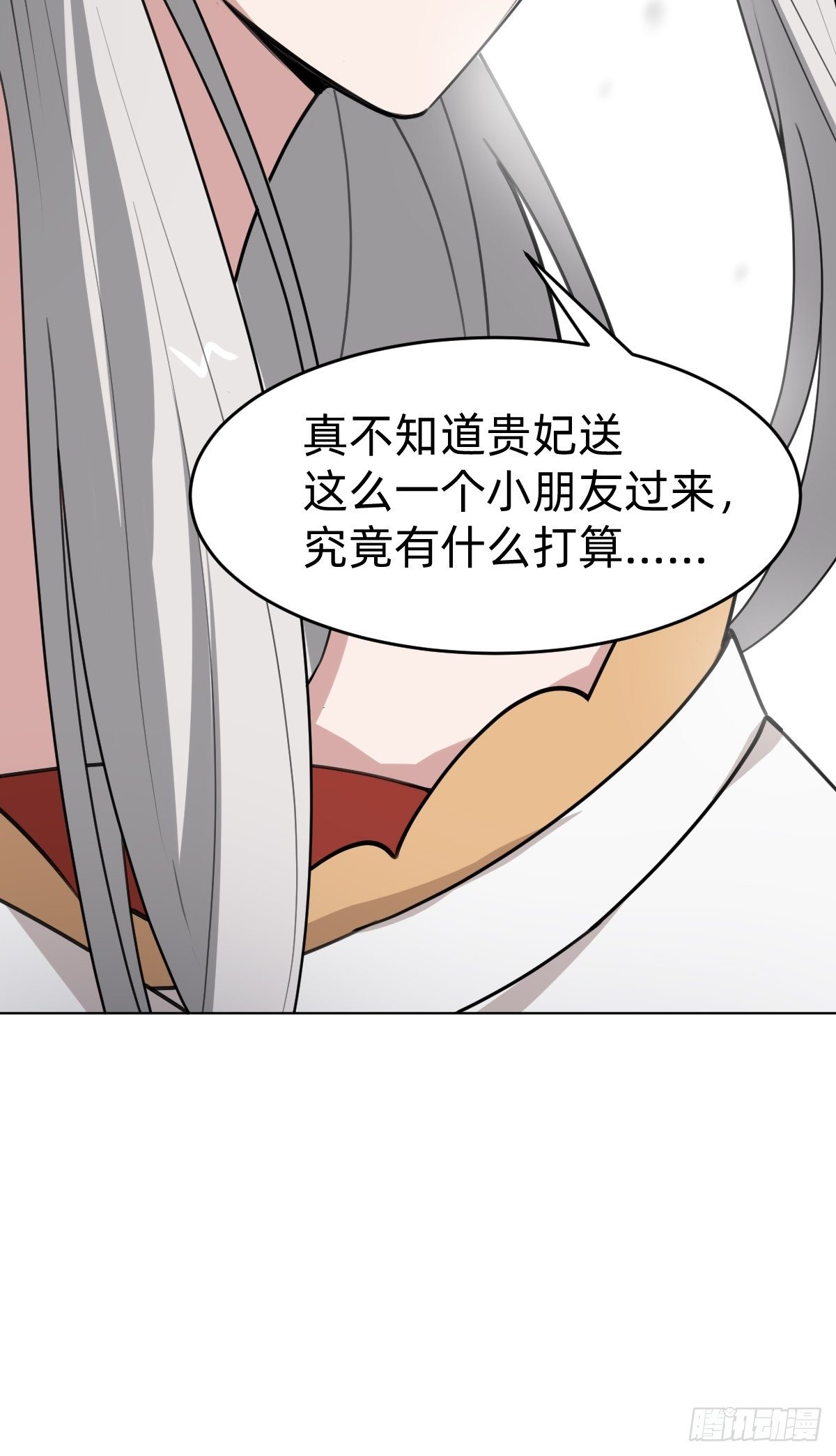 《叫我复仇女神》史上最不严谨的构陷 第44页