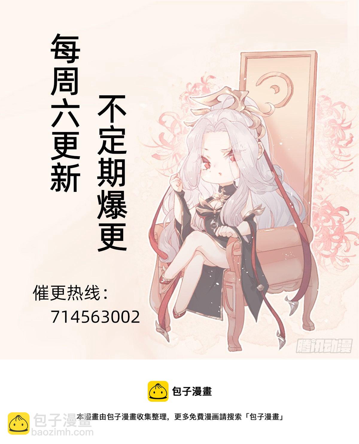 《叫我复仇女神》史上最不严谨的构陷 第46页