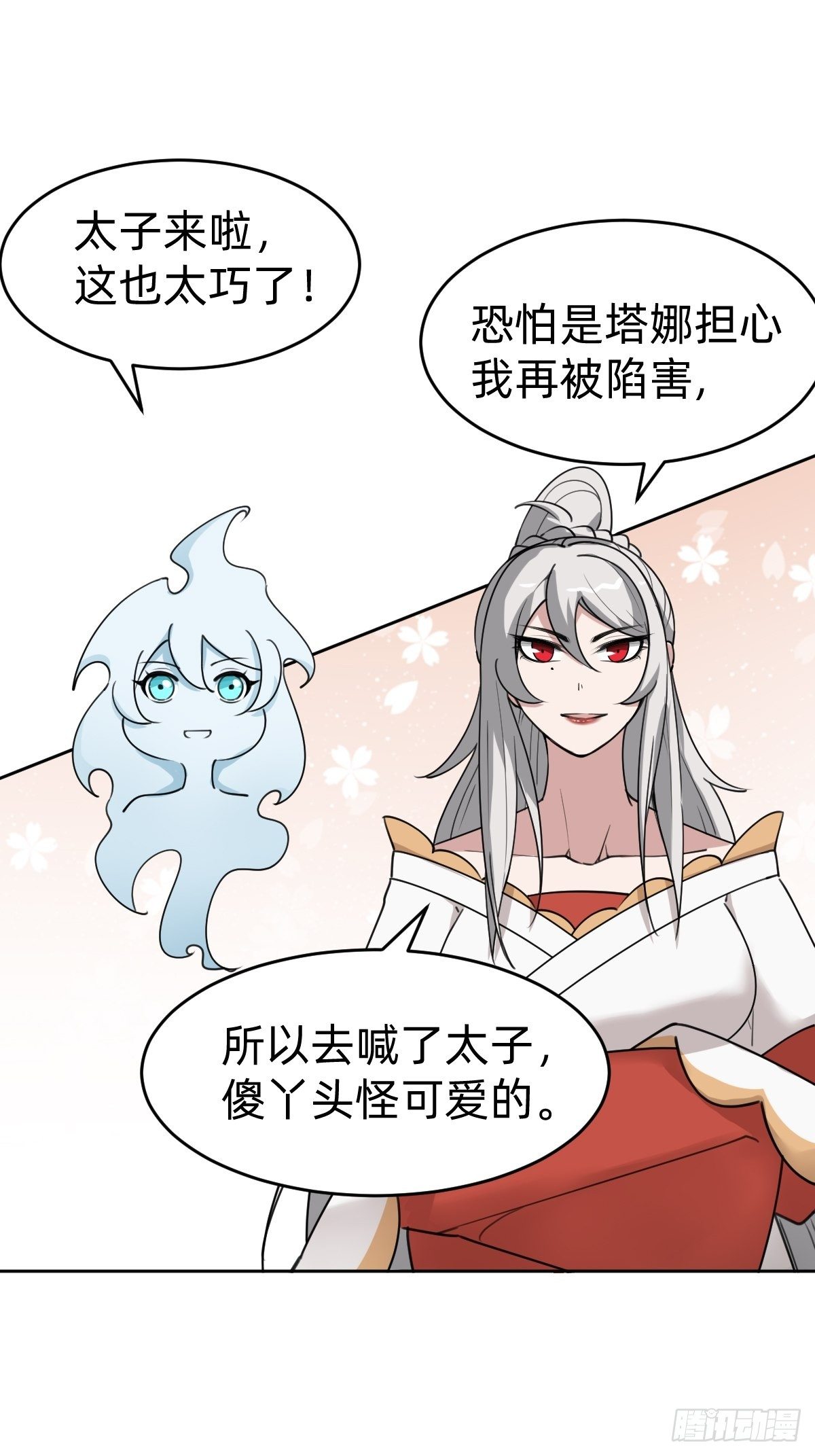 《叫我复仇女神》史上最不严谨的构陷 第4页