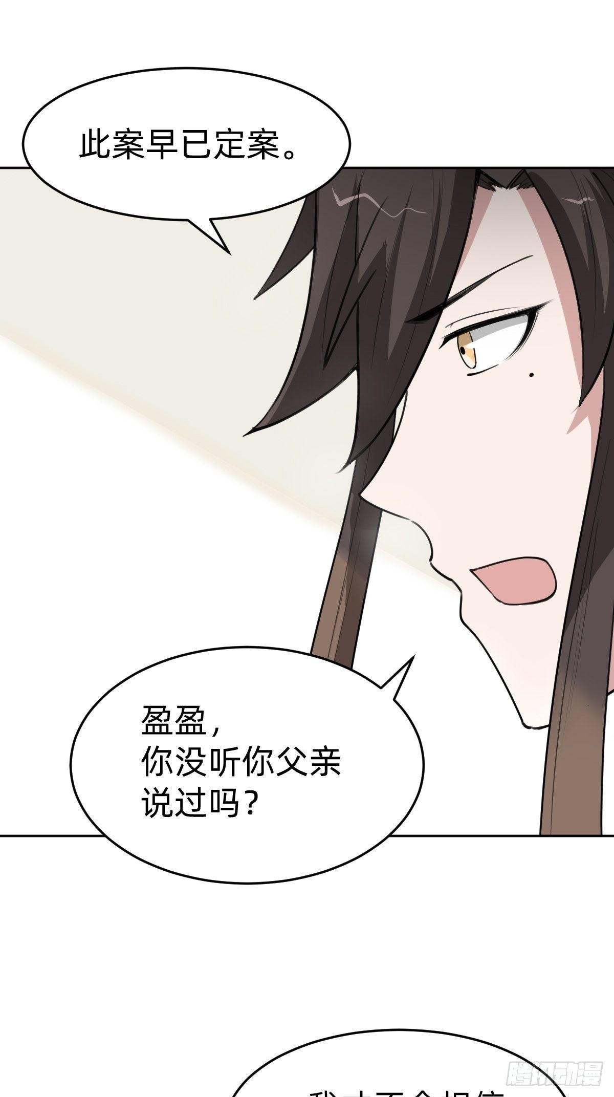 《叫我复仇女神》史上最不严谨的构陷 第5页