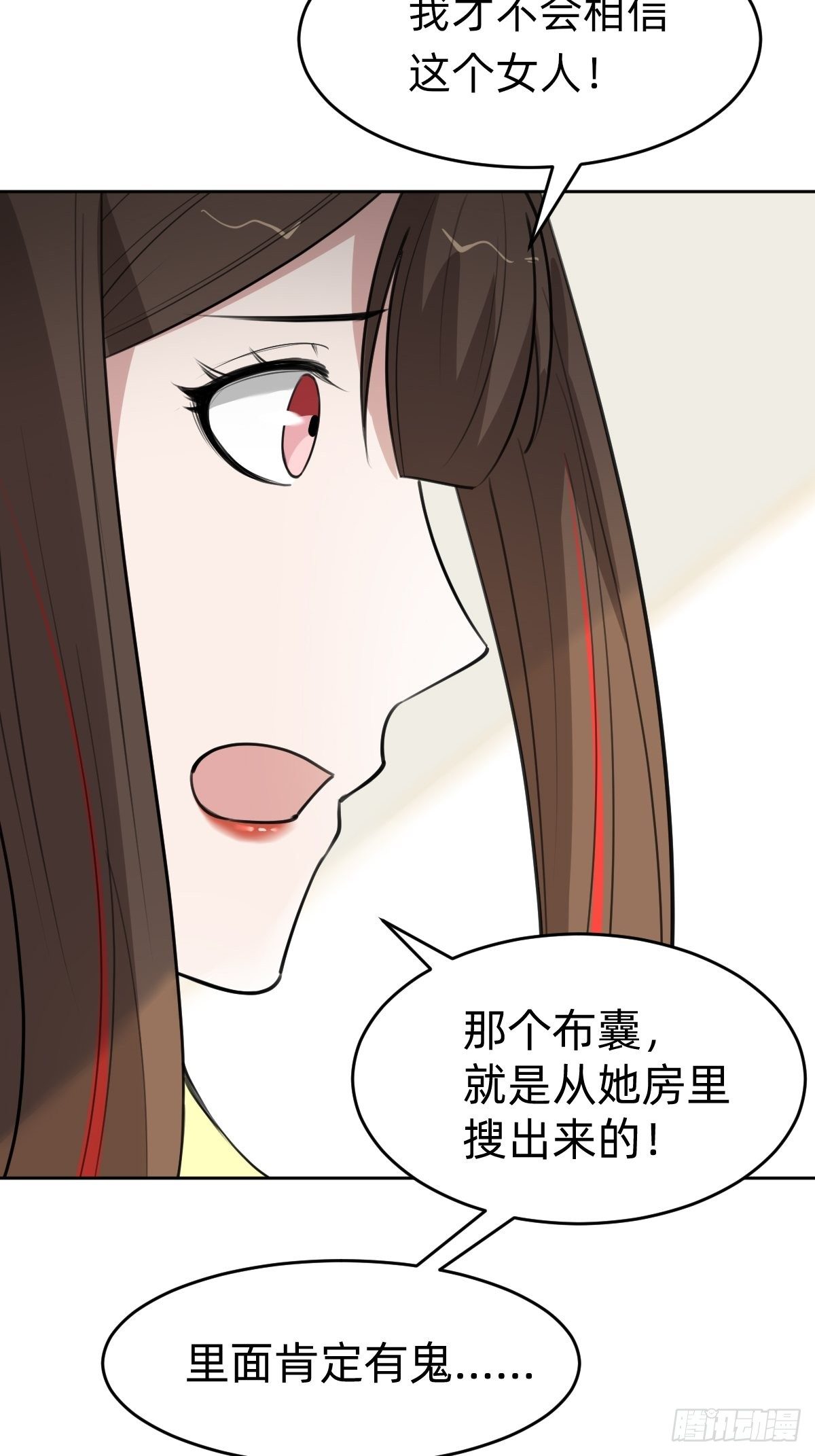 《叫我复仇女神》史上最不严谨的构陷 第6页