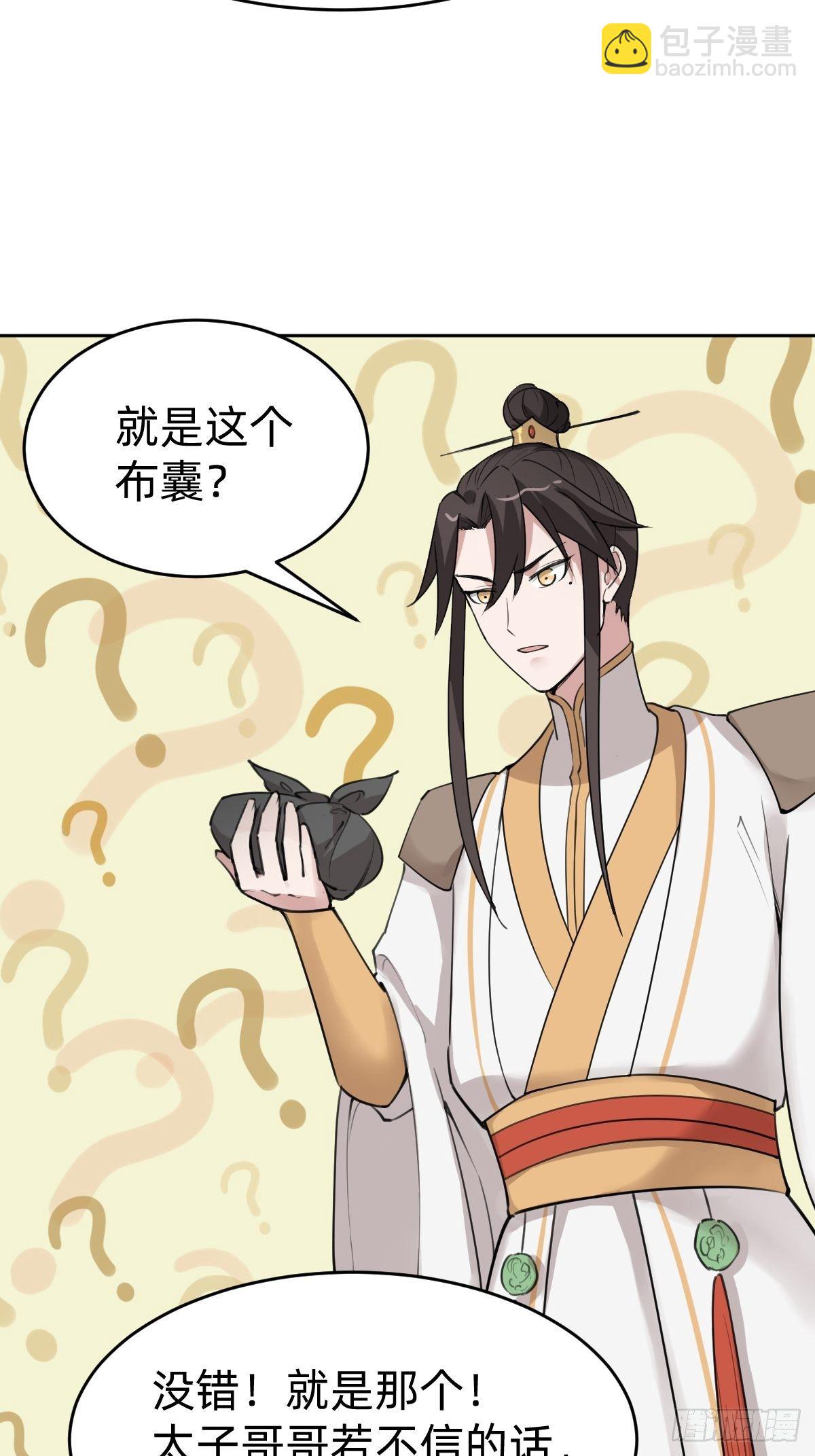 《叫我复仇女神》史上最不严谨的构陷 第7页