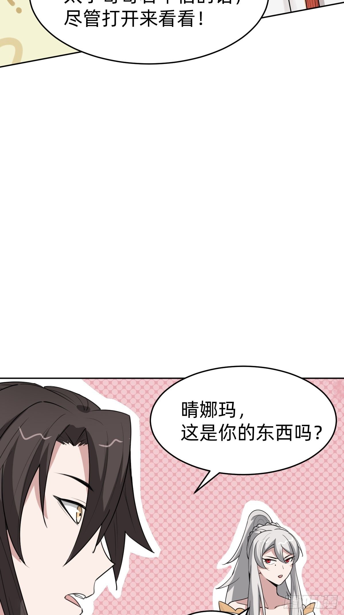 《叫我复仇女神》史上最不严谨的构陷 第8页
