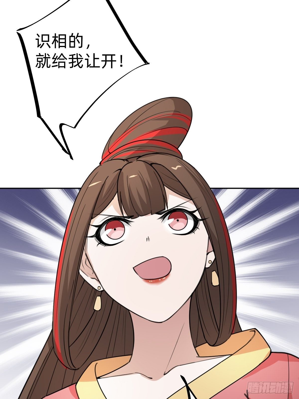《叫我复仇女神》别担心我的小可爱 第10页