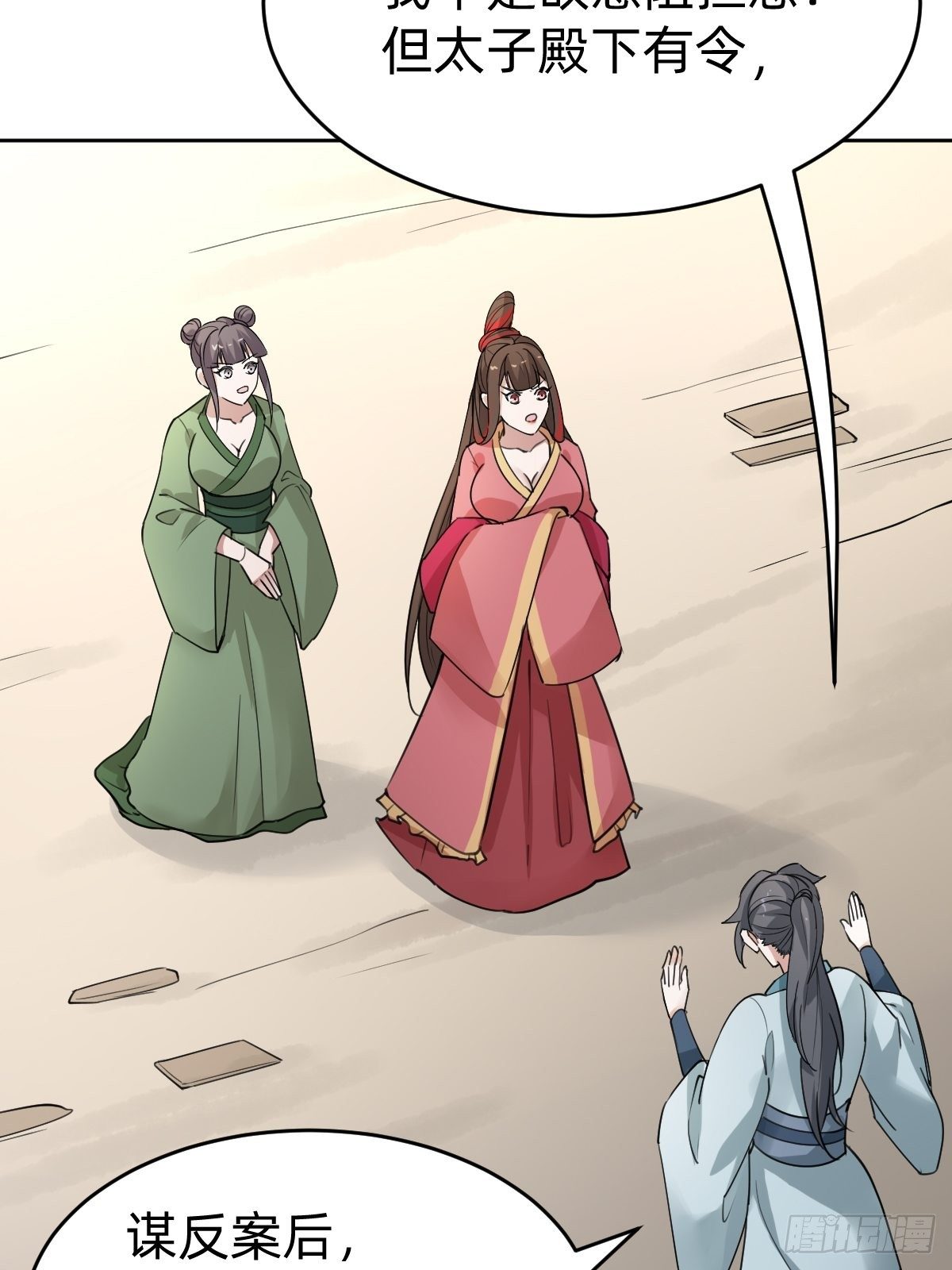 《叫我复仇女神》别担心我的小可爱 第12页