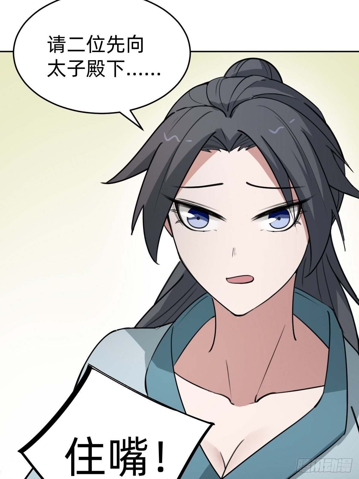《叫我复仇女神》别担心我的小可爱 第14页