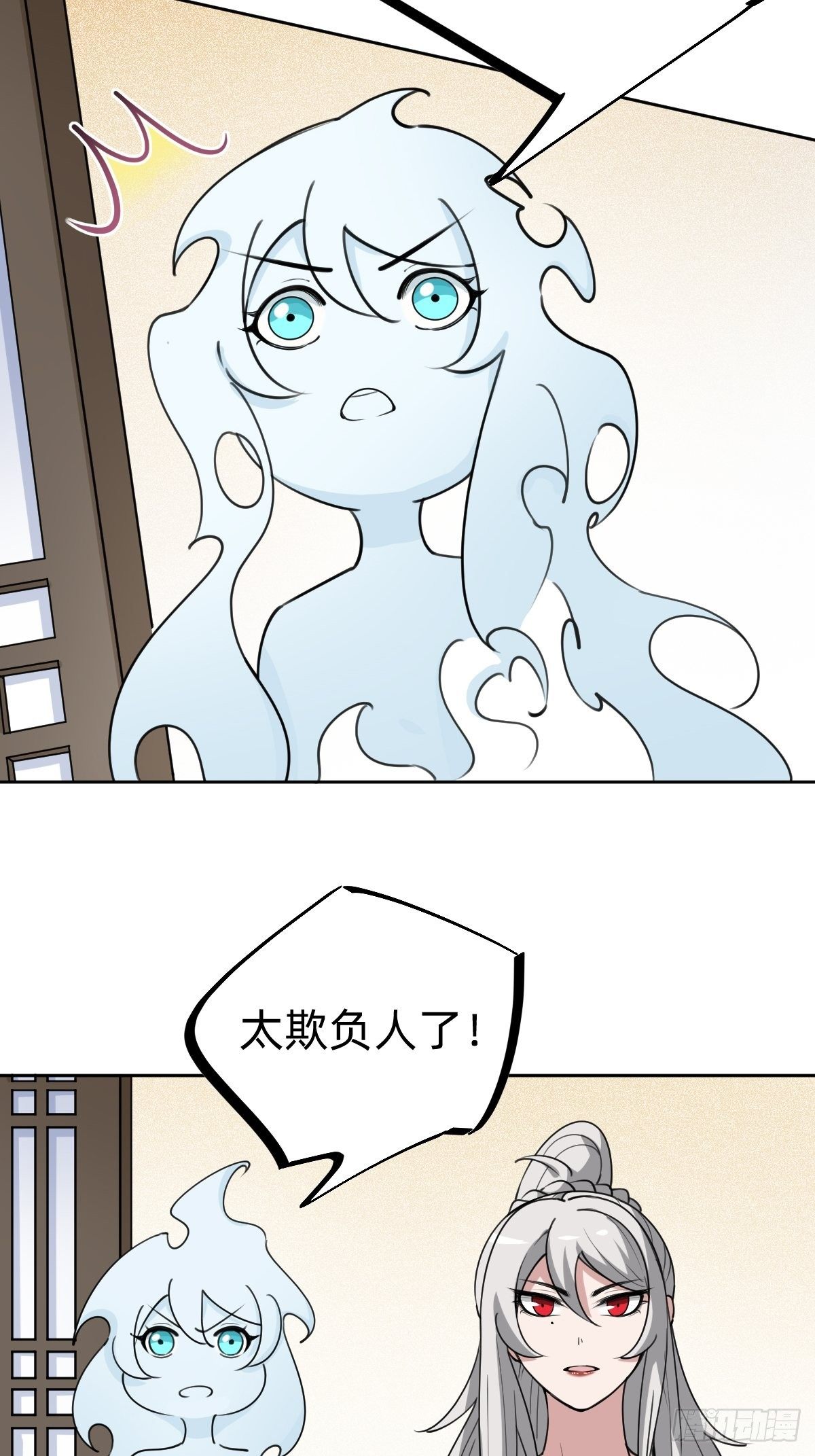 《叫我复仇女神》别担心我的小可爱 第22页