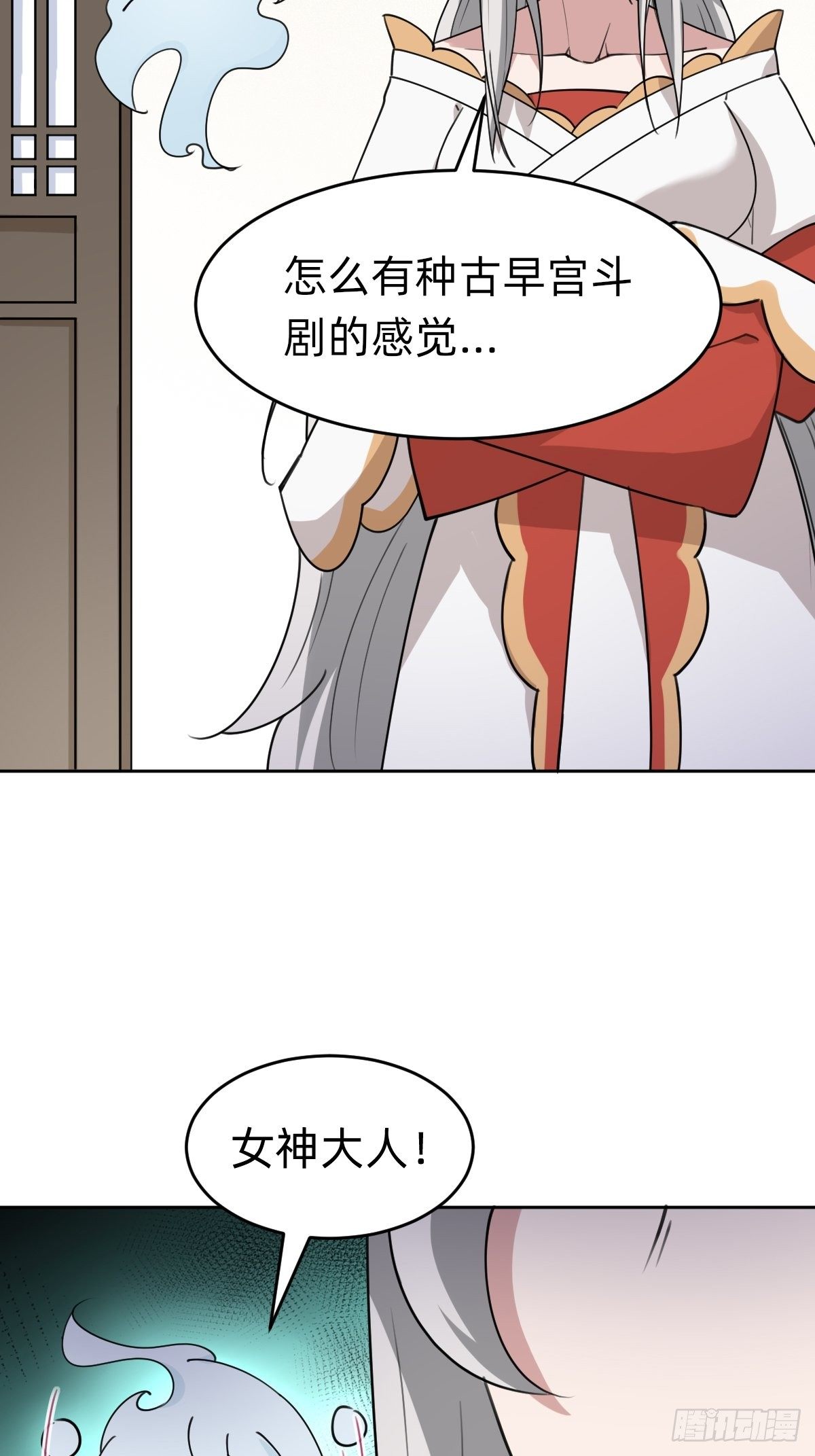 《叫我复仇女神》别担心我的小可爱 第23页
