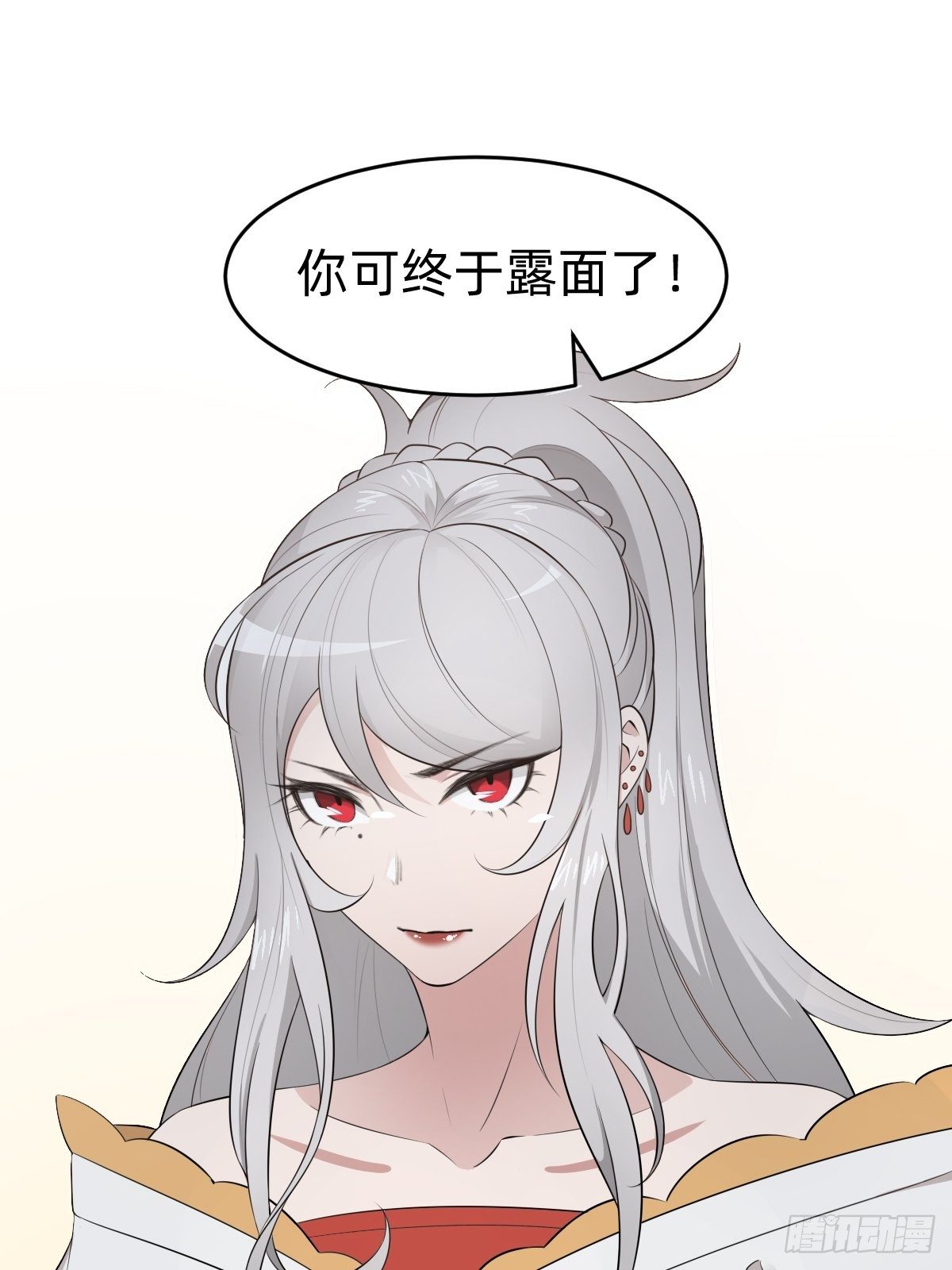《叫我复仇女神》别担心我的小可爱 第27页