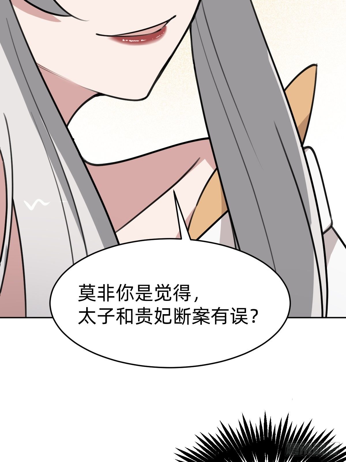 《叫我复仇女神》别担心我的小可爱 第31页