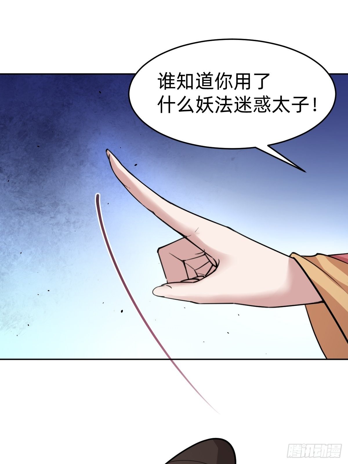 《叫我复仇女神》别担心我的小可爱 第33页