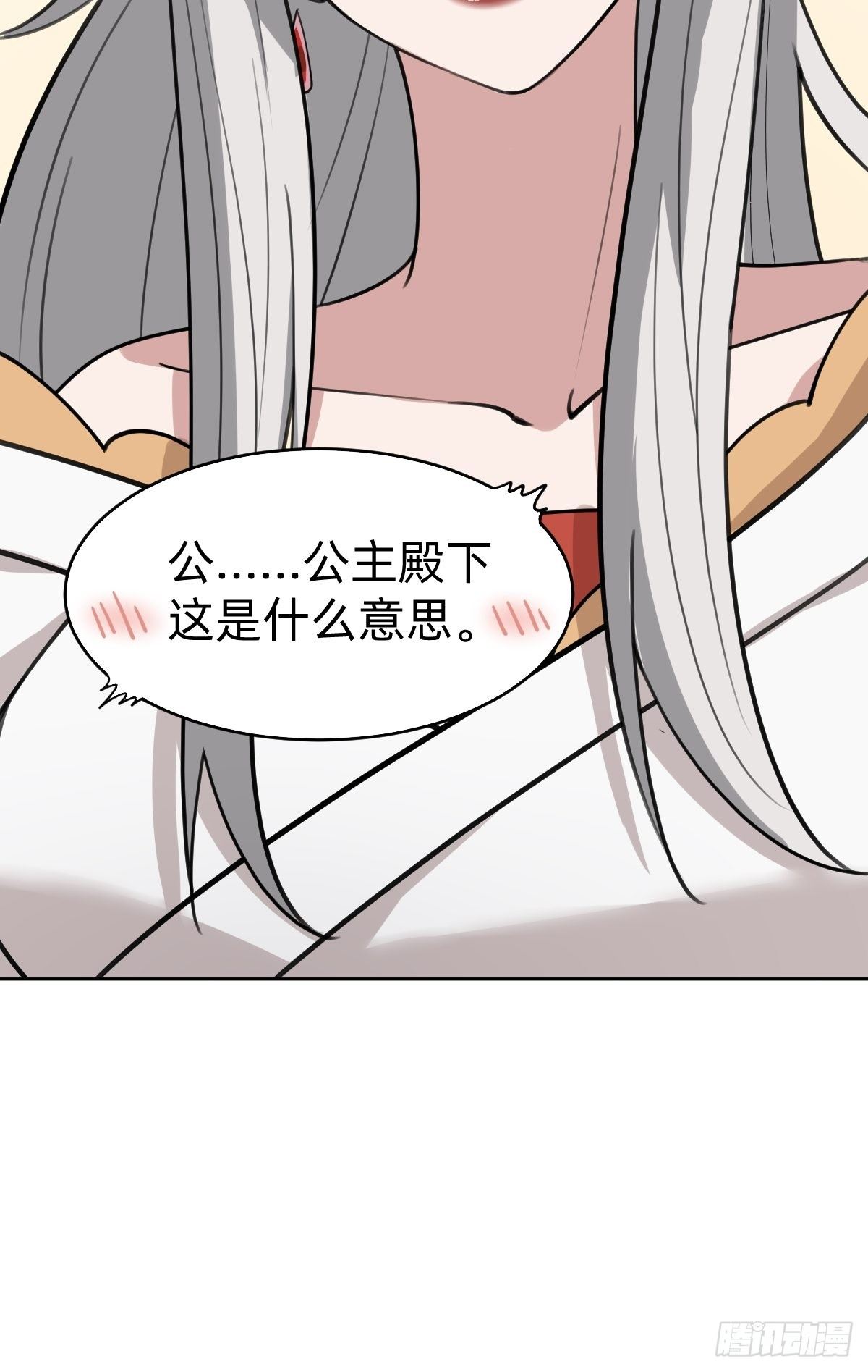 《叫我复仇女神》别担心我的小可爱 第40页