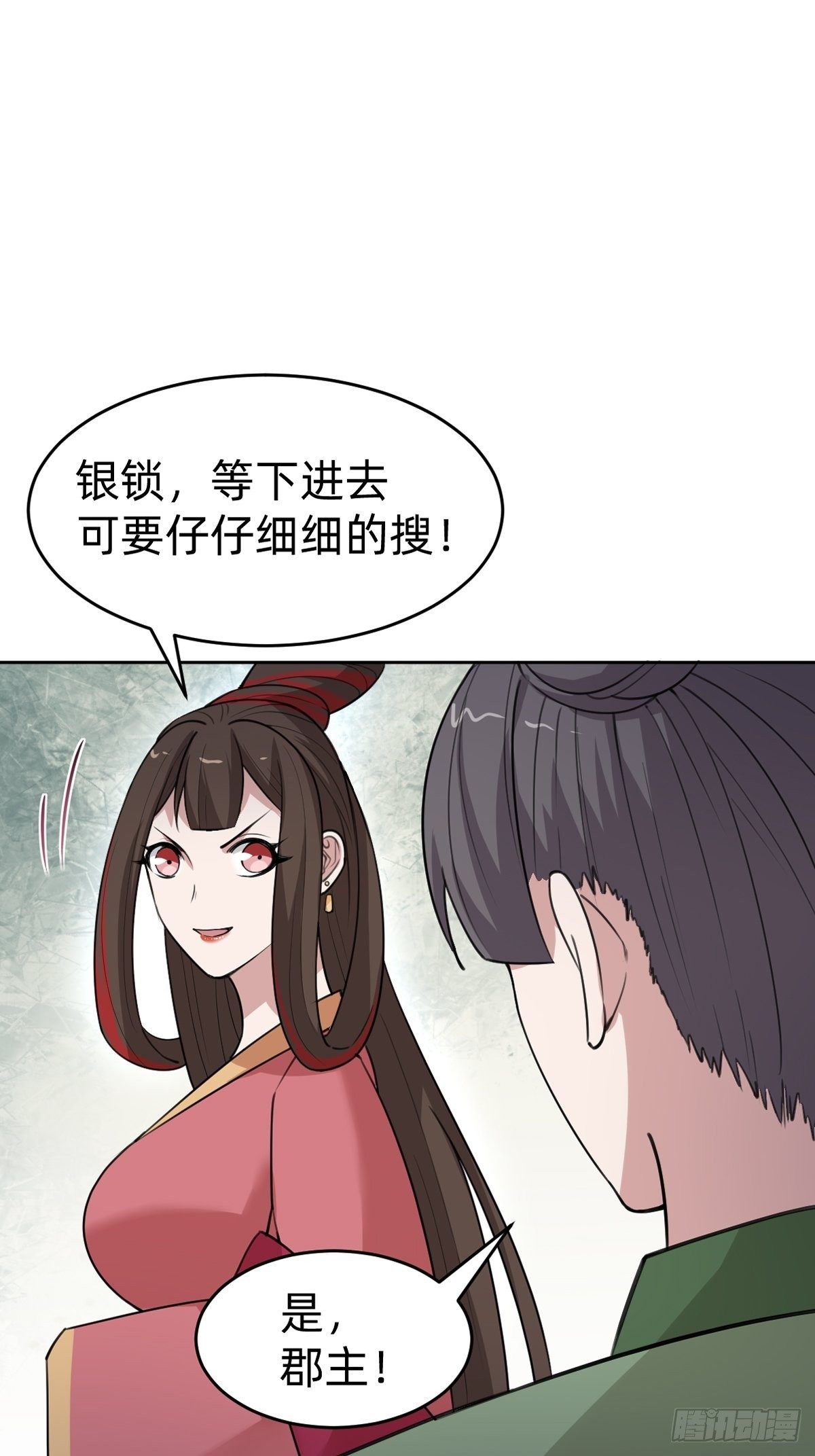 《叫我复仇女神》别担心我的小可爱 第41页