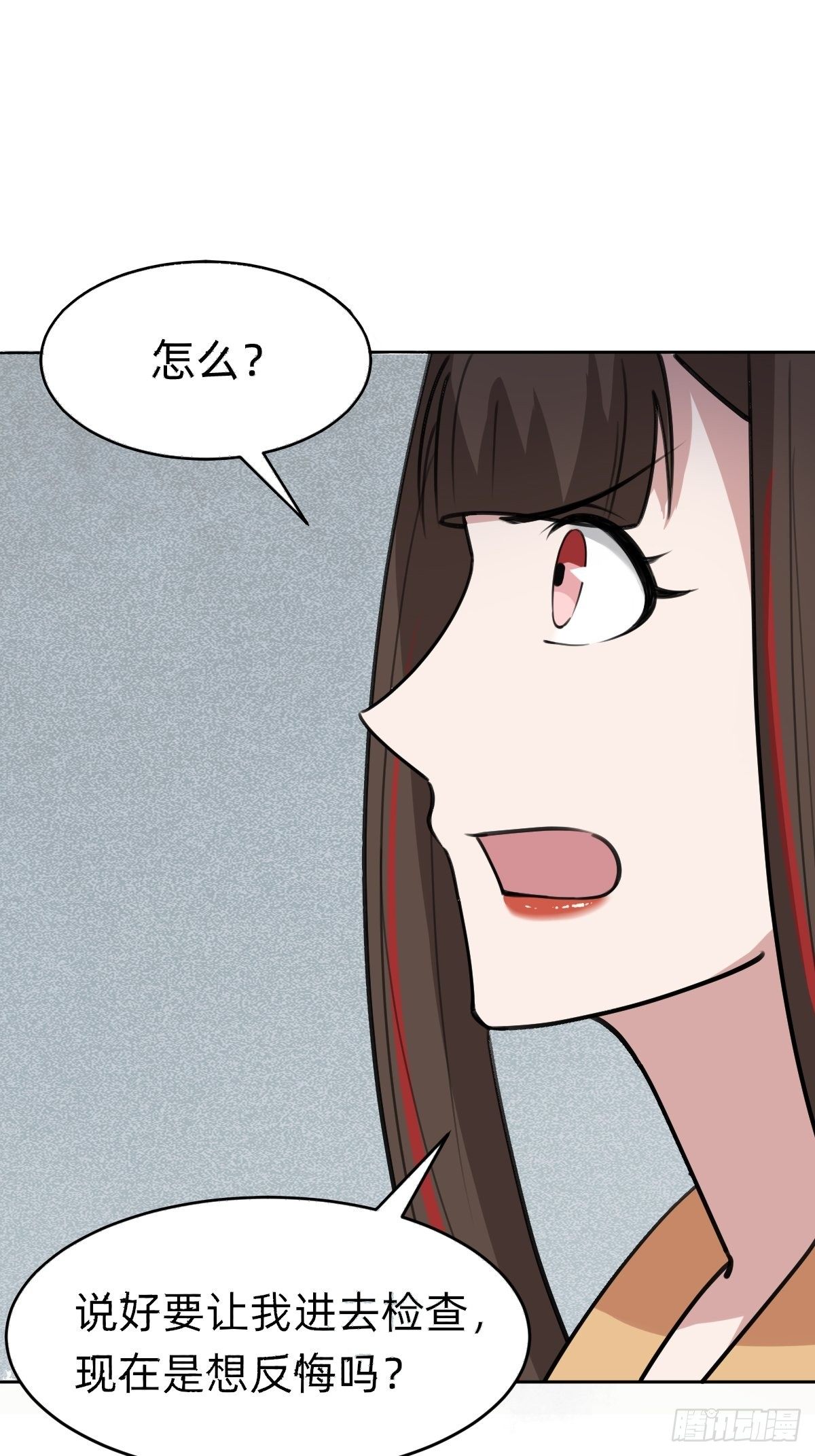 《叫我复仇女神》别担心我的小可爱 第43页