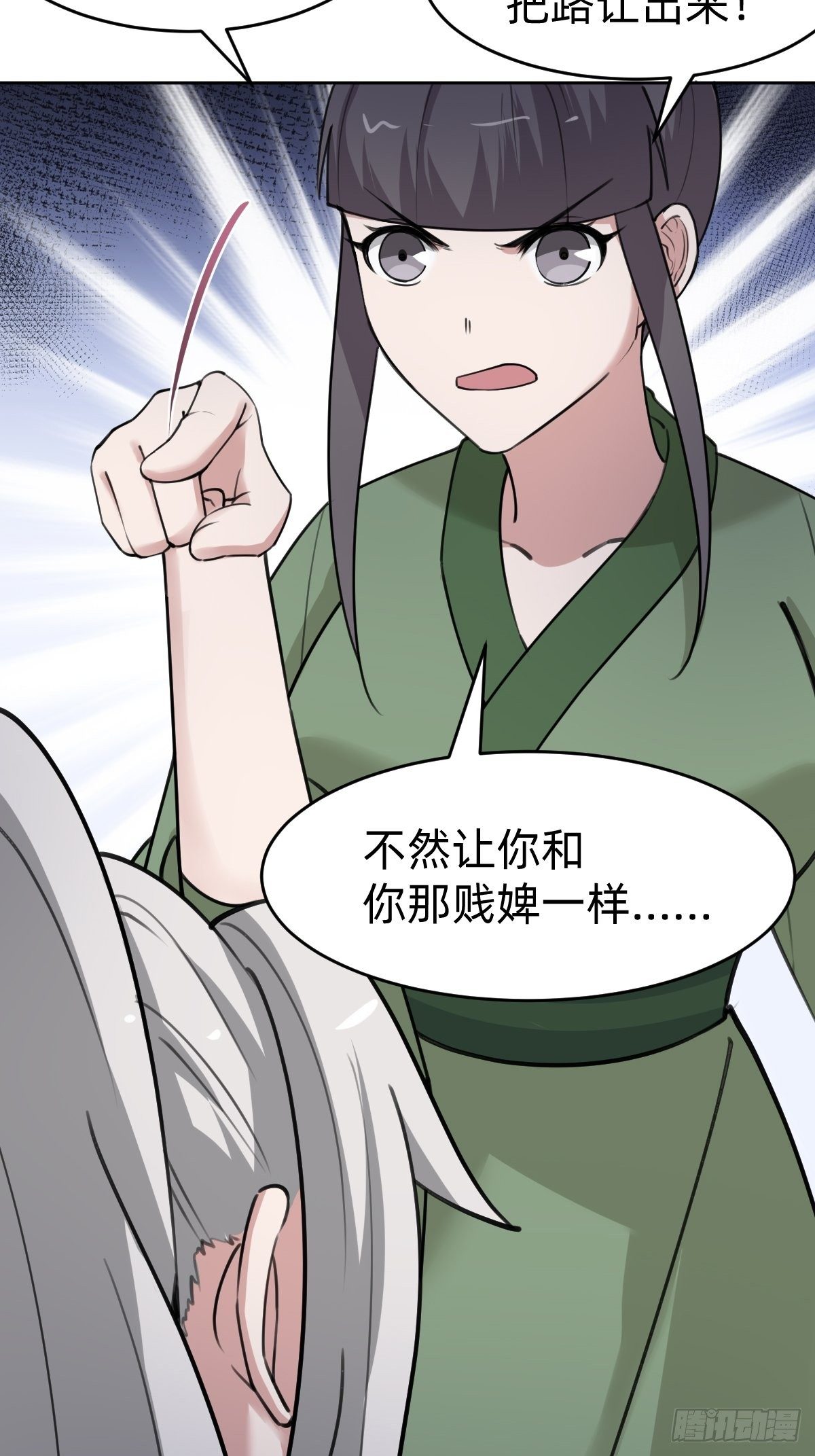 《叫我复仇女神》别担心我的小可爱 第47页