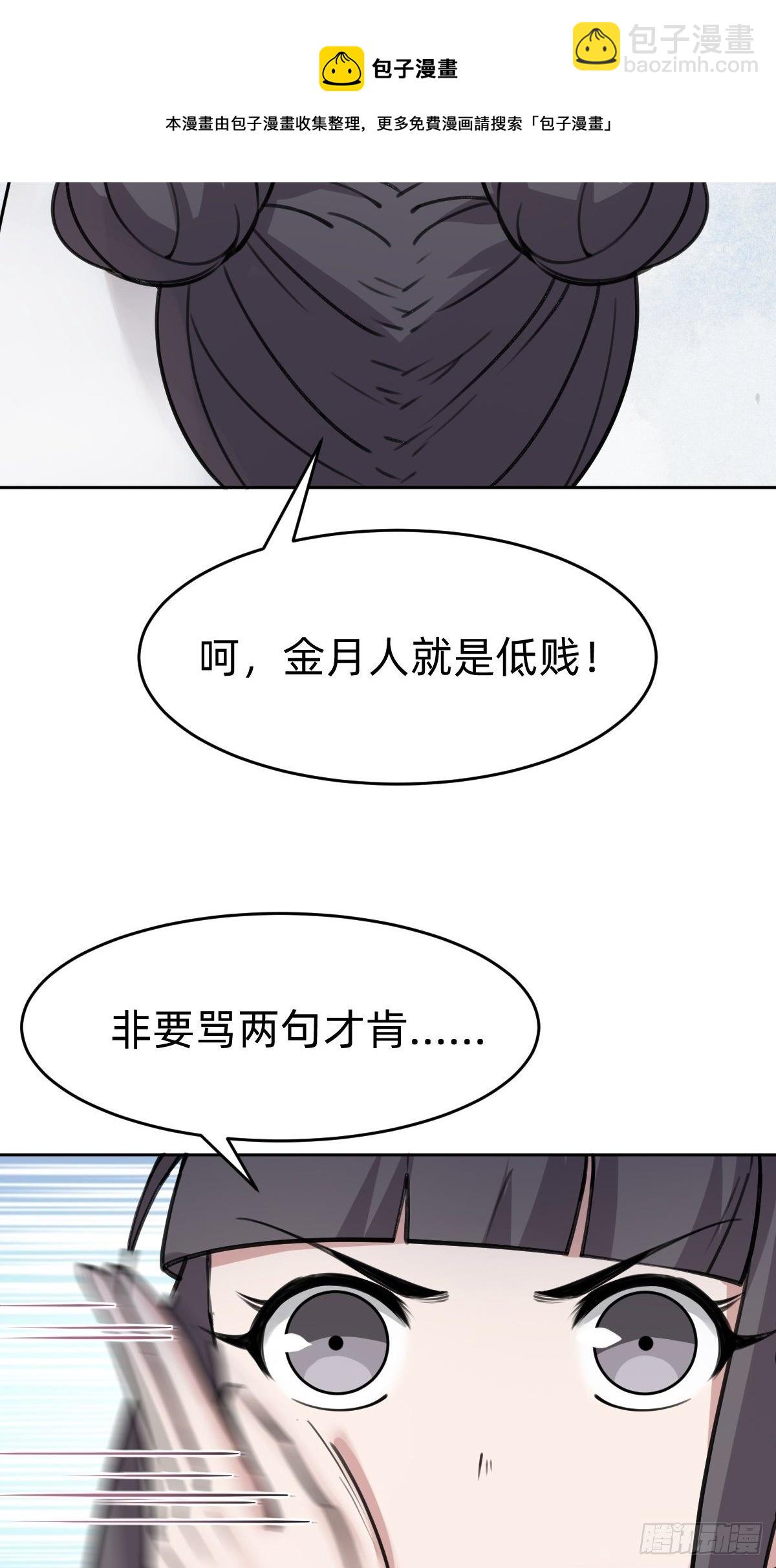 《叫我复仇女神》别担心我的小可爱 第49页
