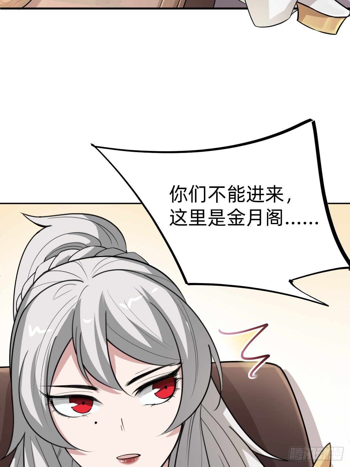 《叫我复仇女神》别担心我的小可爱 第5页