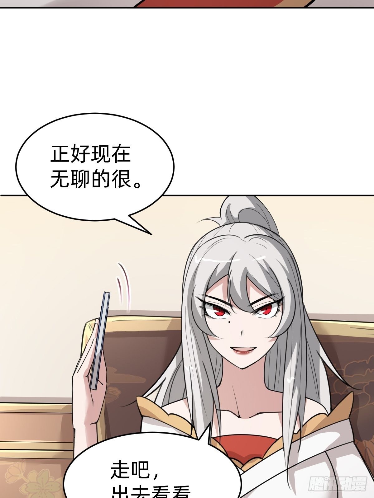 《叫我复仇女神》别担心我的小可爱 第8页