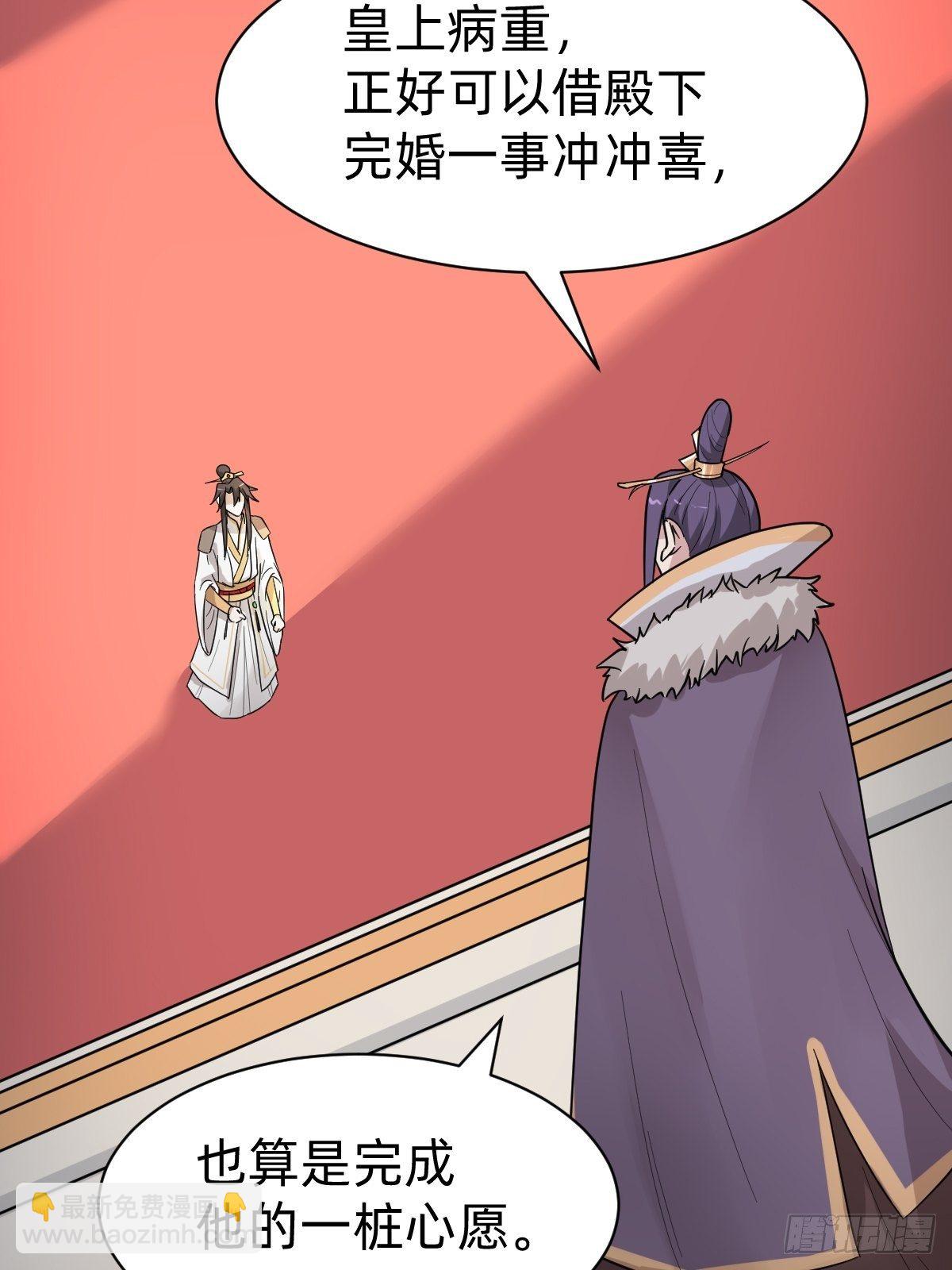 《叫我复仇女神》送给你个小麻烦 第11页