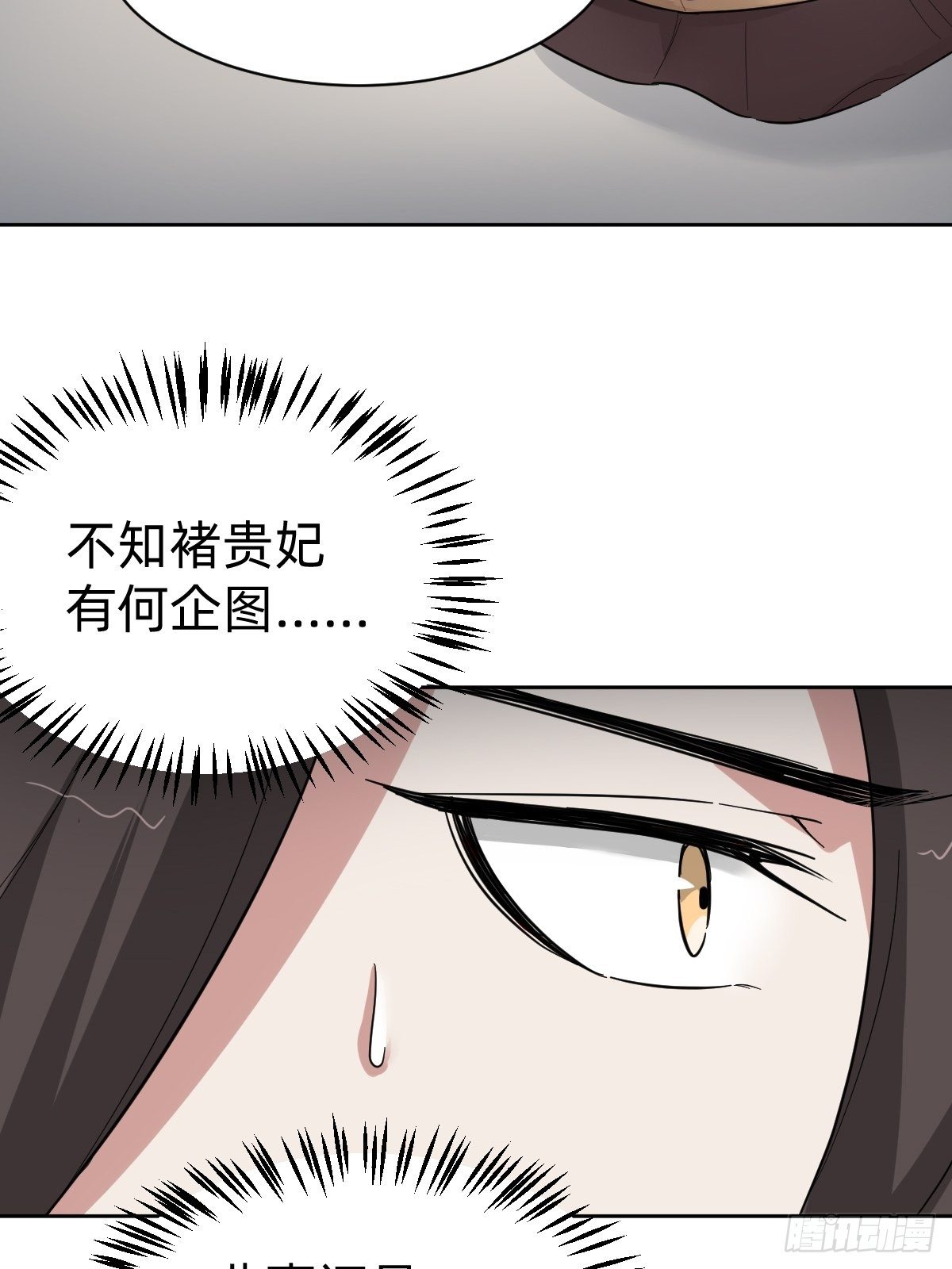 《叫我复仇女神》送给你个小麻烦 第12页