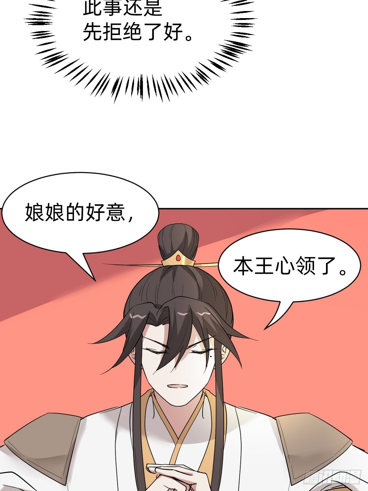 《叫我复仇女神》送给你个小麻烦 第13页