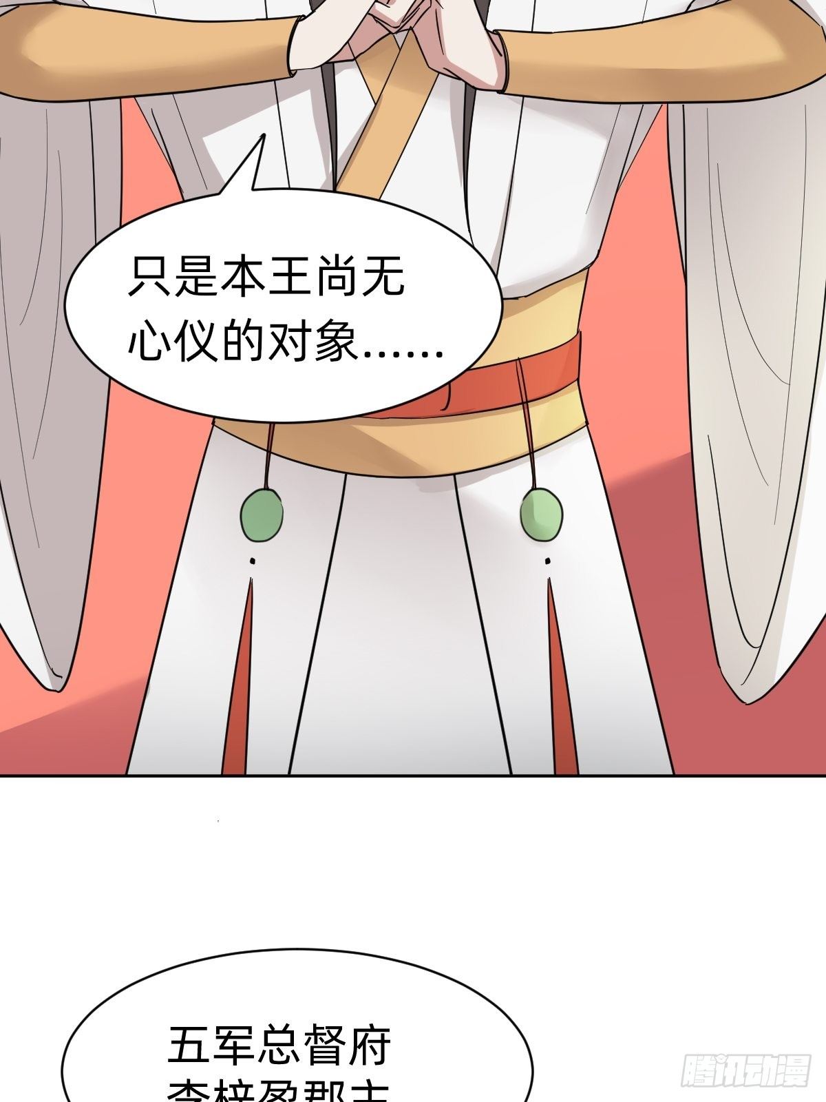 《叫我复仇女神》送给你个小麻烦 第14页