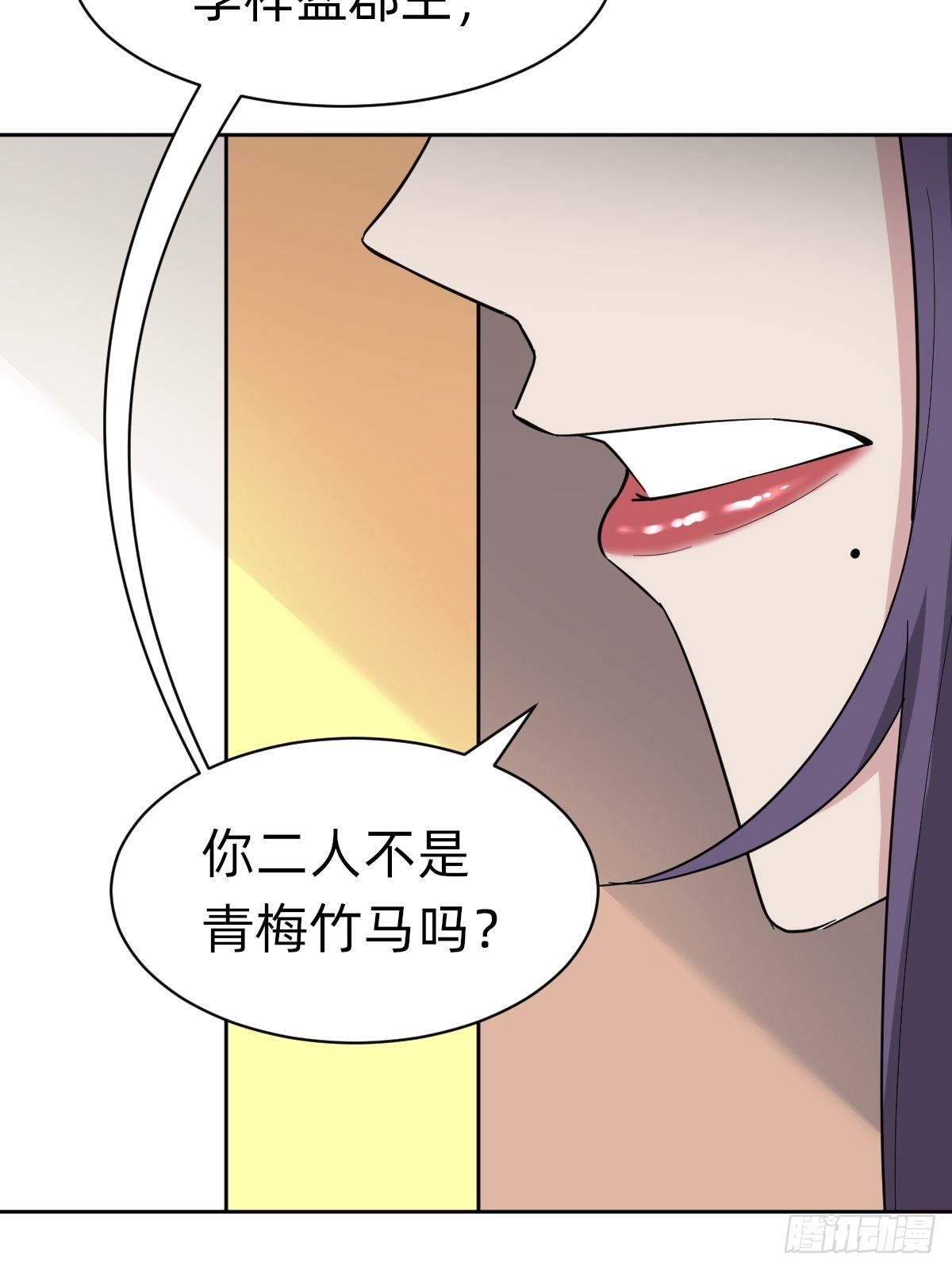 《叫我复仇女神》送给你个小麻烦 第15页