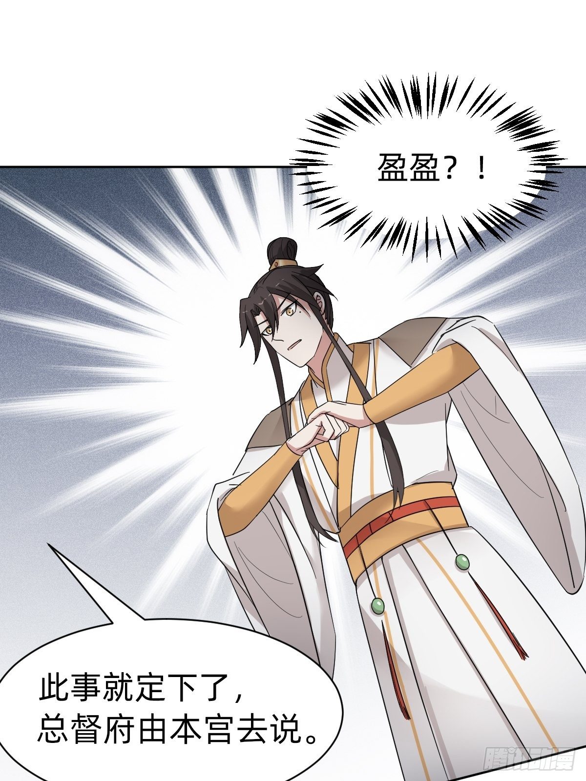 《叫我复仇女神》送给你个小麻烦 第18页