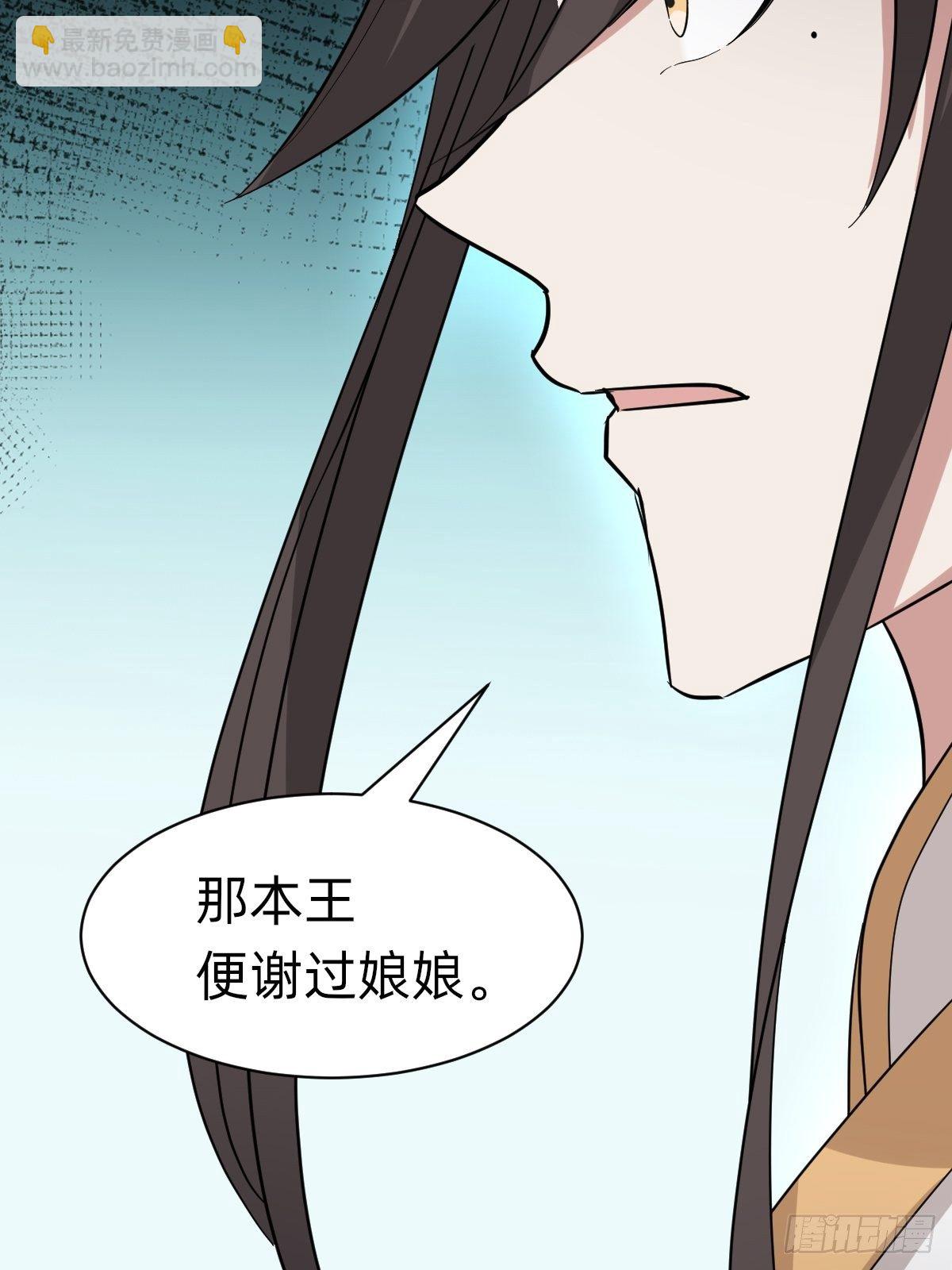 《叫我复仇女神》送给你个小麻烦 第20页