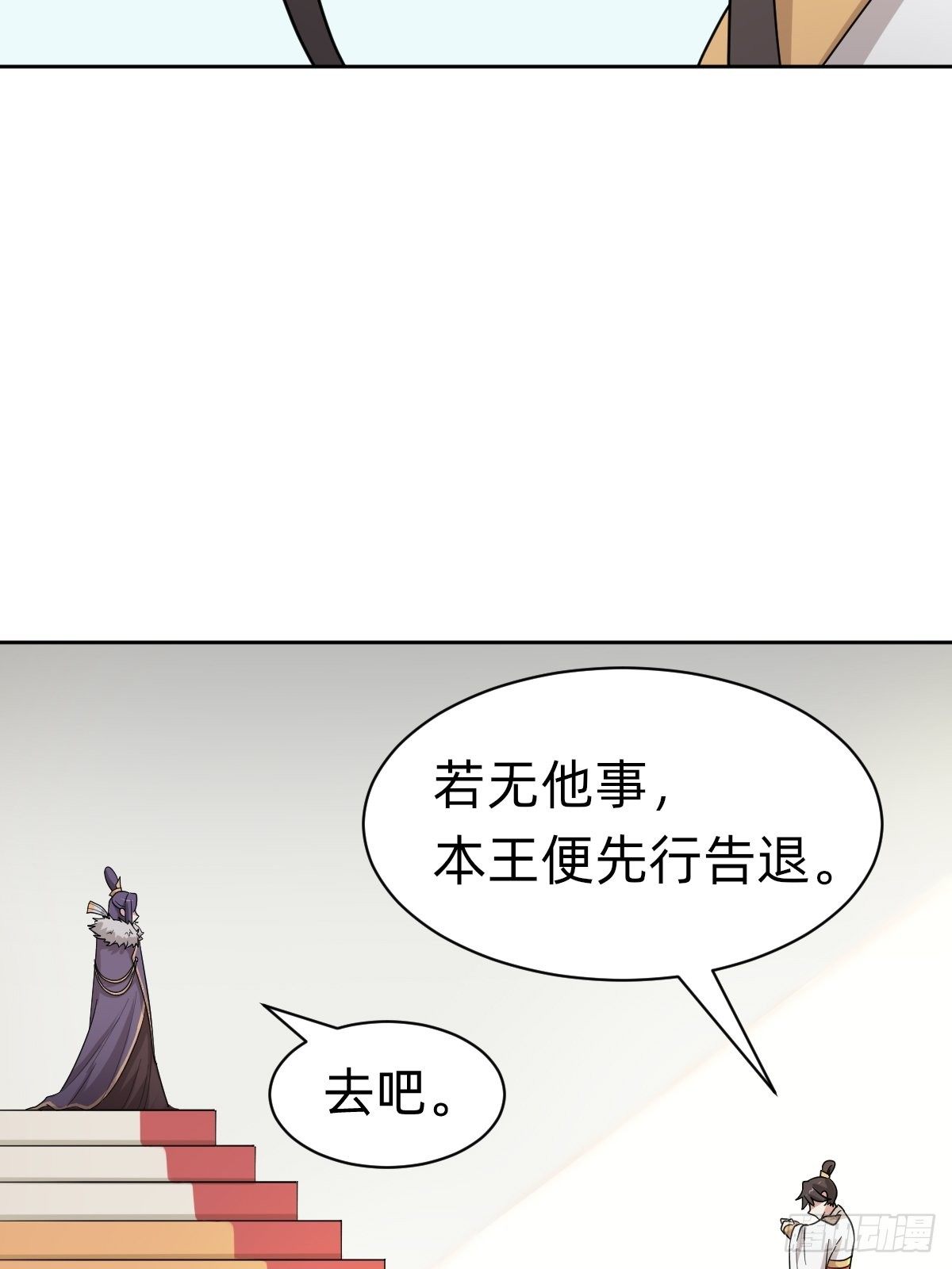 《叫我复仇女神》送给你个小麻烦 第21页