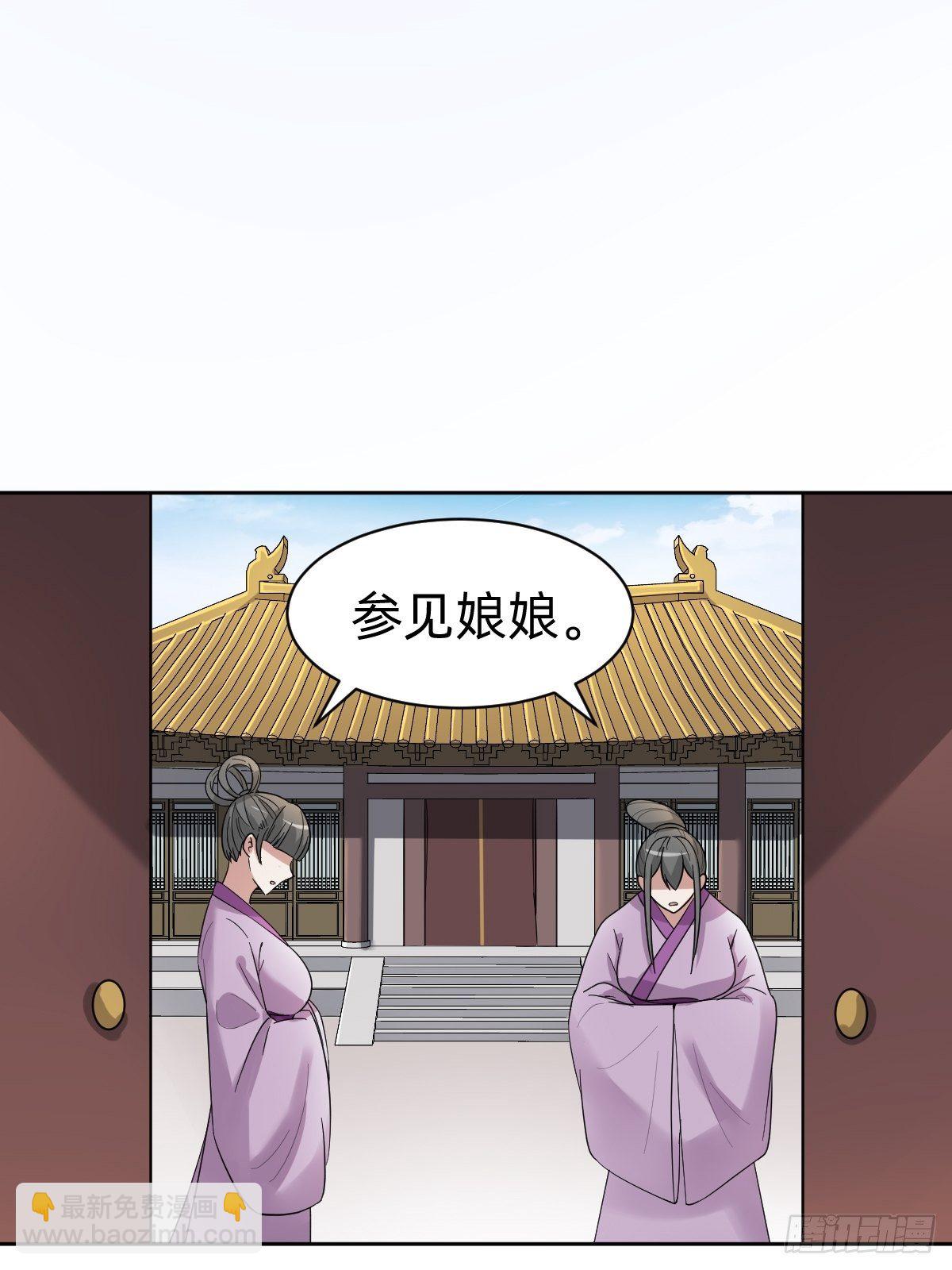 《叫我复仇女神》送给你个小麻烦 第25页