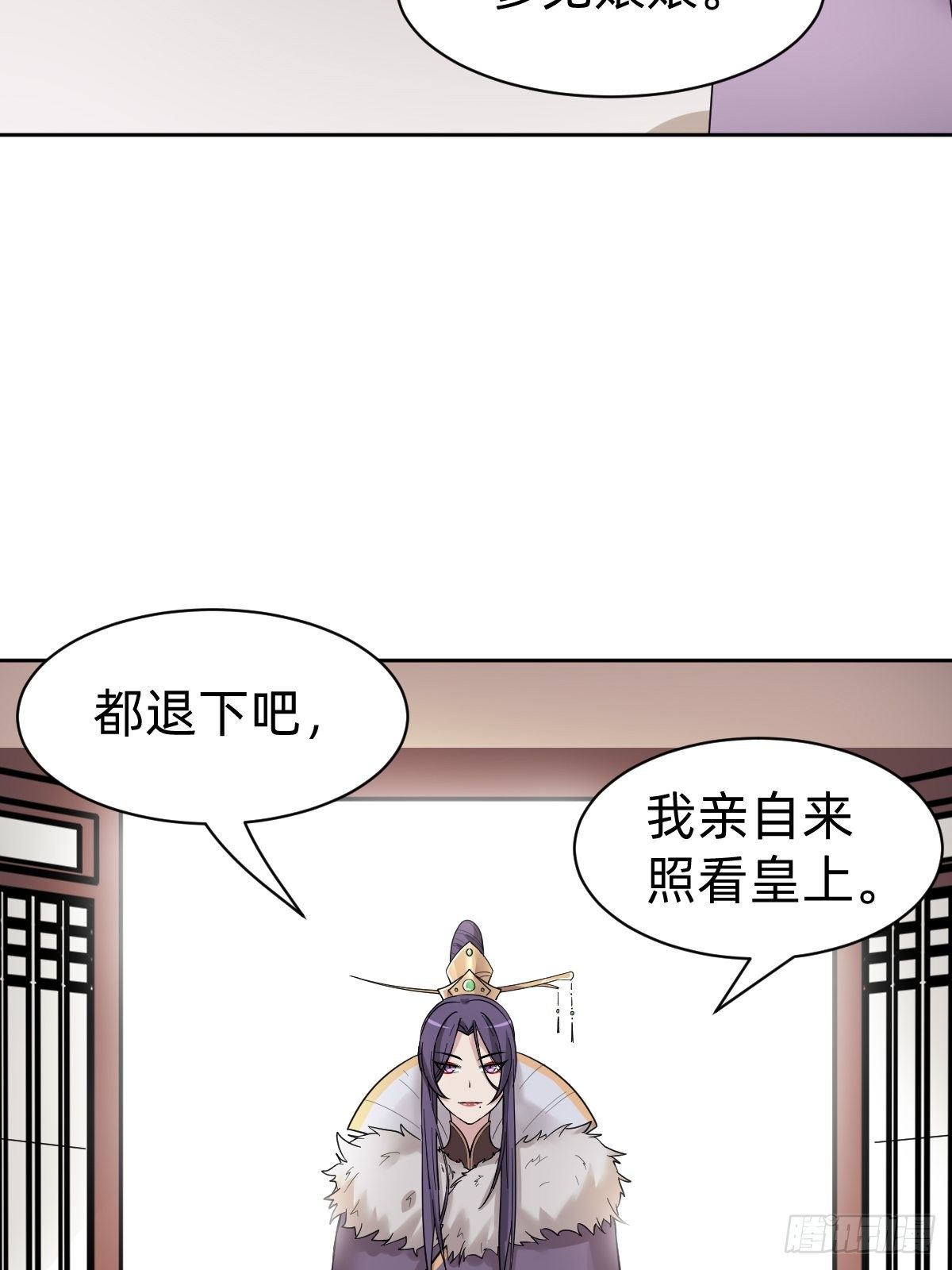 《叫我复仇女神》送给你个小麻烦 第27页