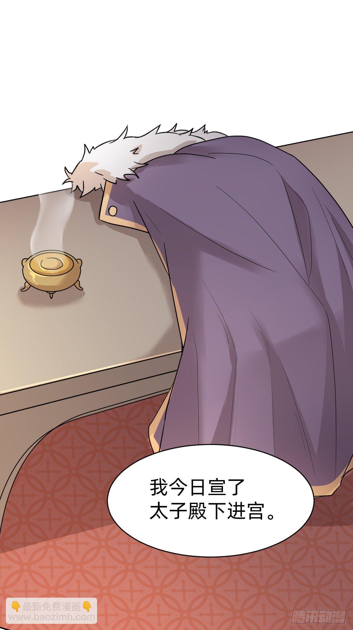 《叫我复仇女神》送给你个小麻烦 第33页