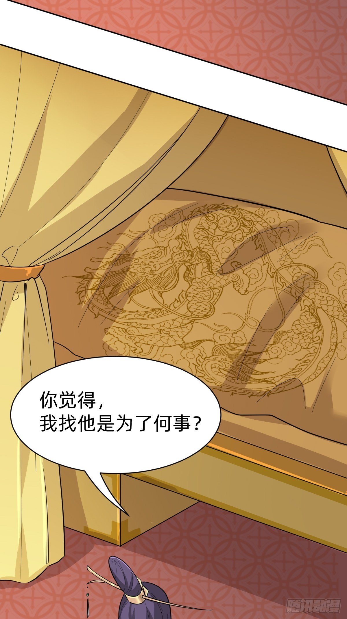 《叫我复仇女神》送给你个小麻烦 第34页