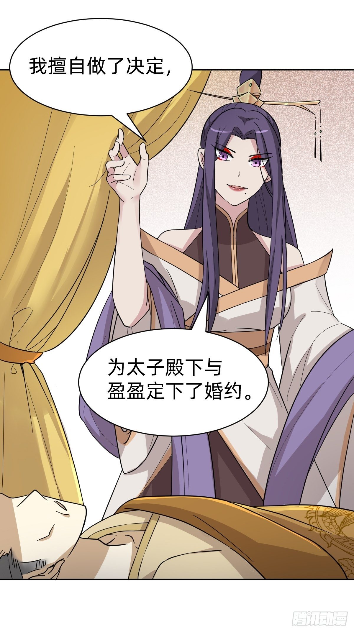 《叫我复仇女神》送给你个小麻烦 第36页