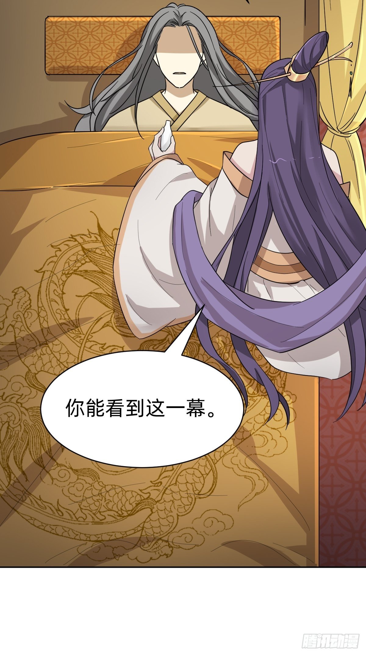 《叫我复仇女神》送给你个小麻烦 第38页
