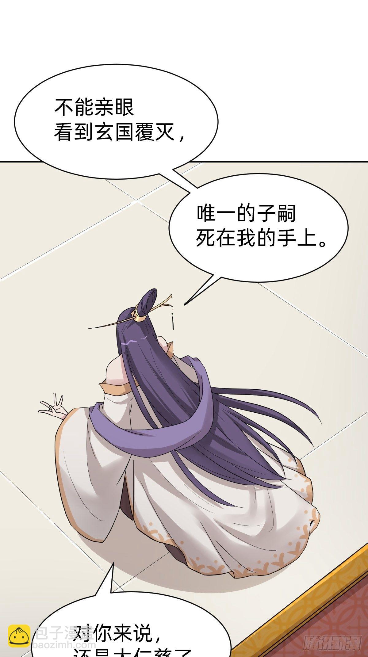 《叫我复仇女神》送给你个小麻烦 第42页