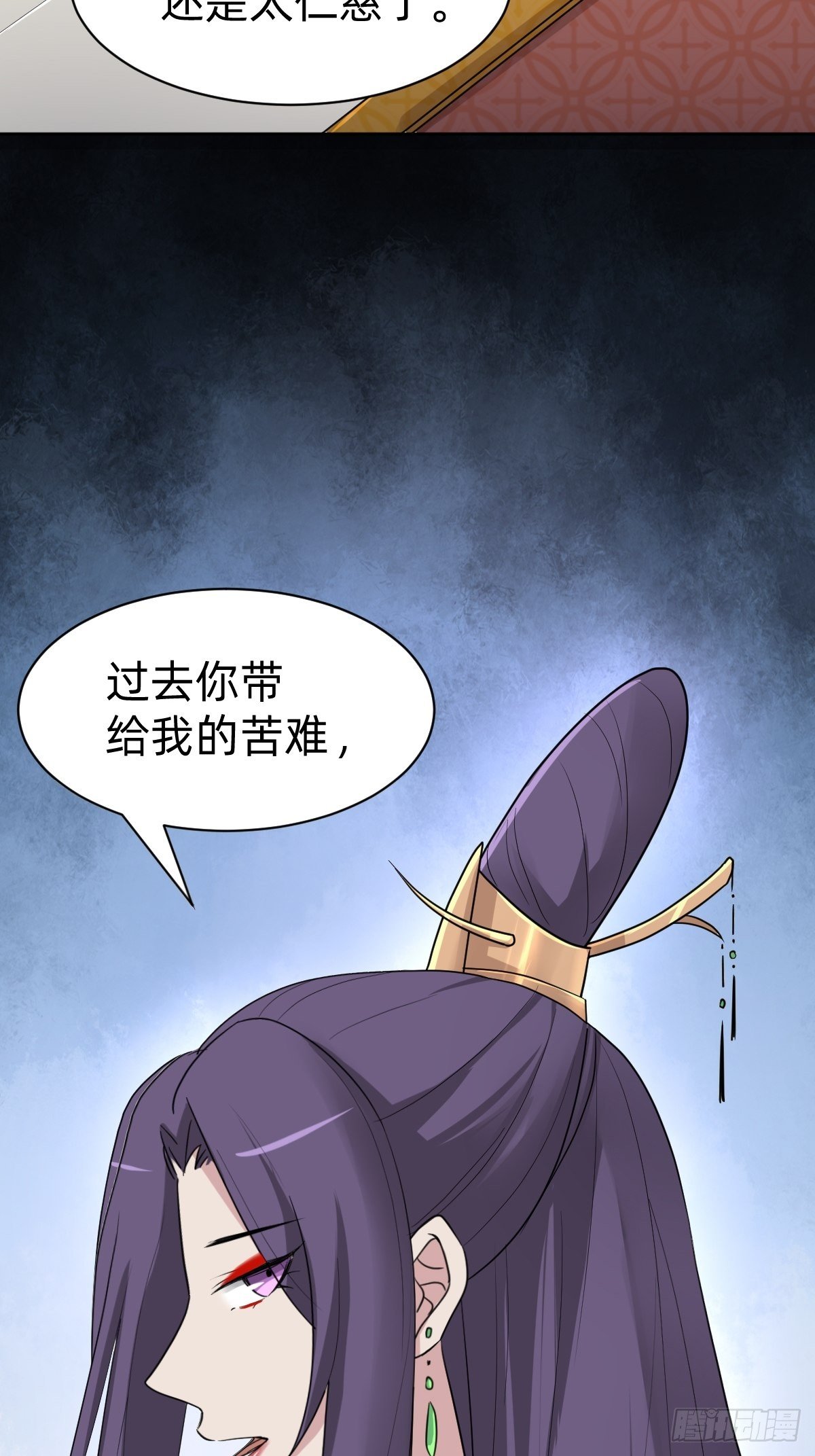《叫我复仇女神》送给你个小麻烦 第43页