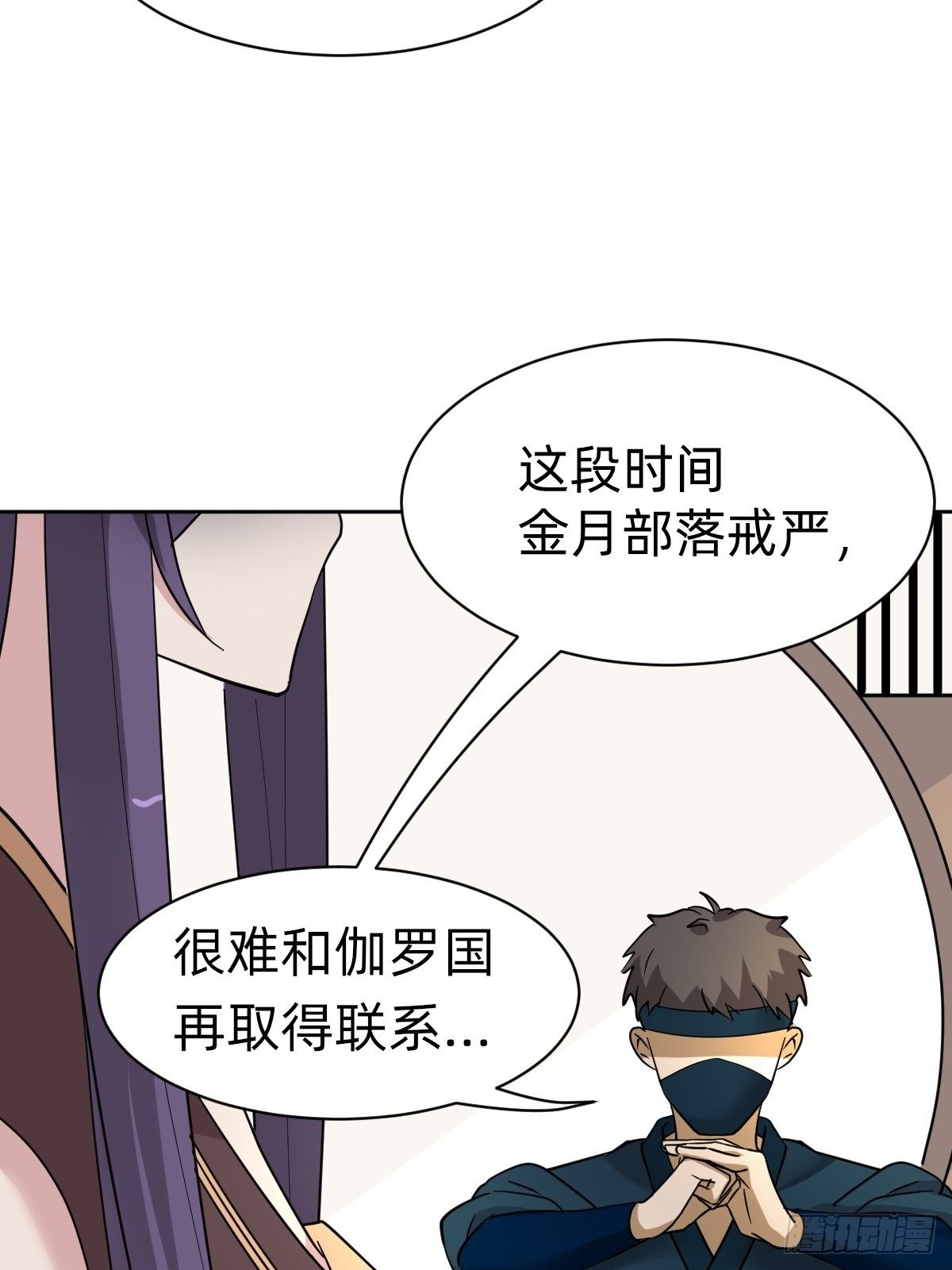 《叫我复仇女神》送给你个小麻烦 第46页