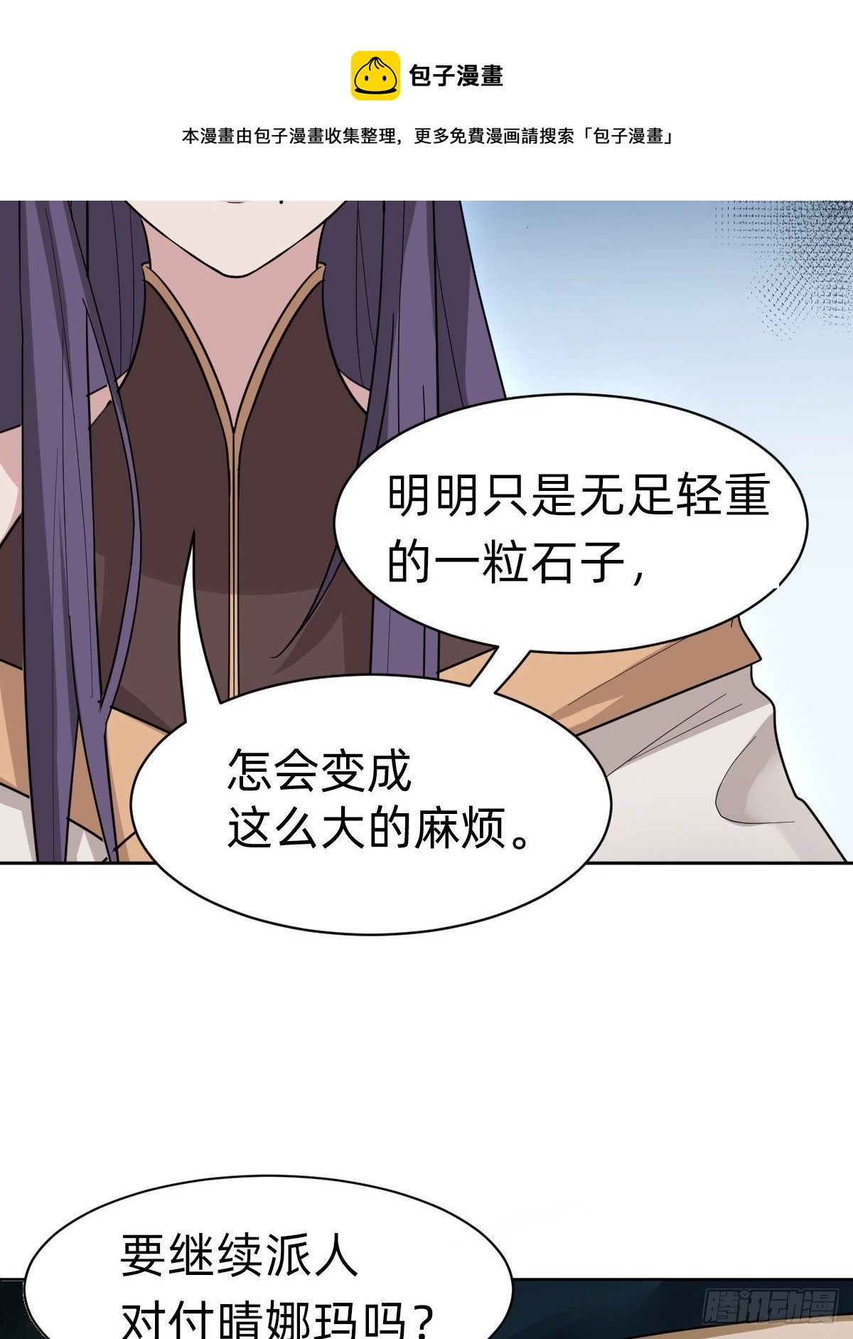 《叫我复仇女神》送给你个小麻烦 第48页