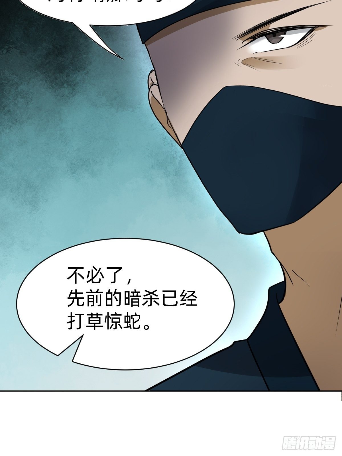《叫我复仇女神》送给你个小麻烦 第49页