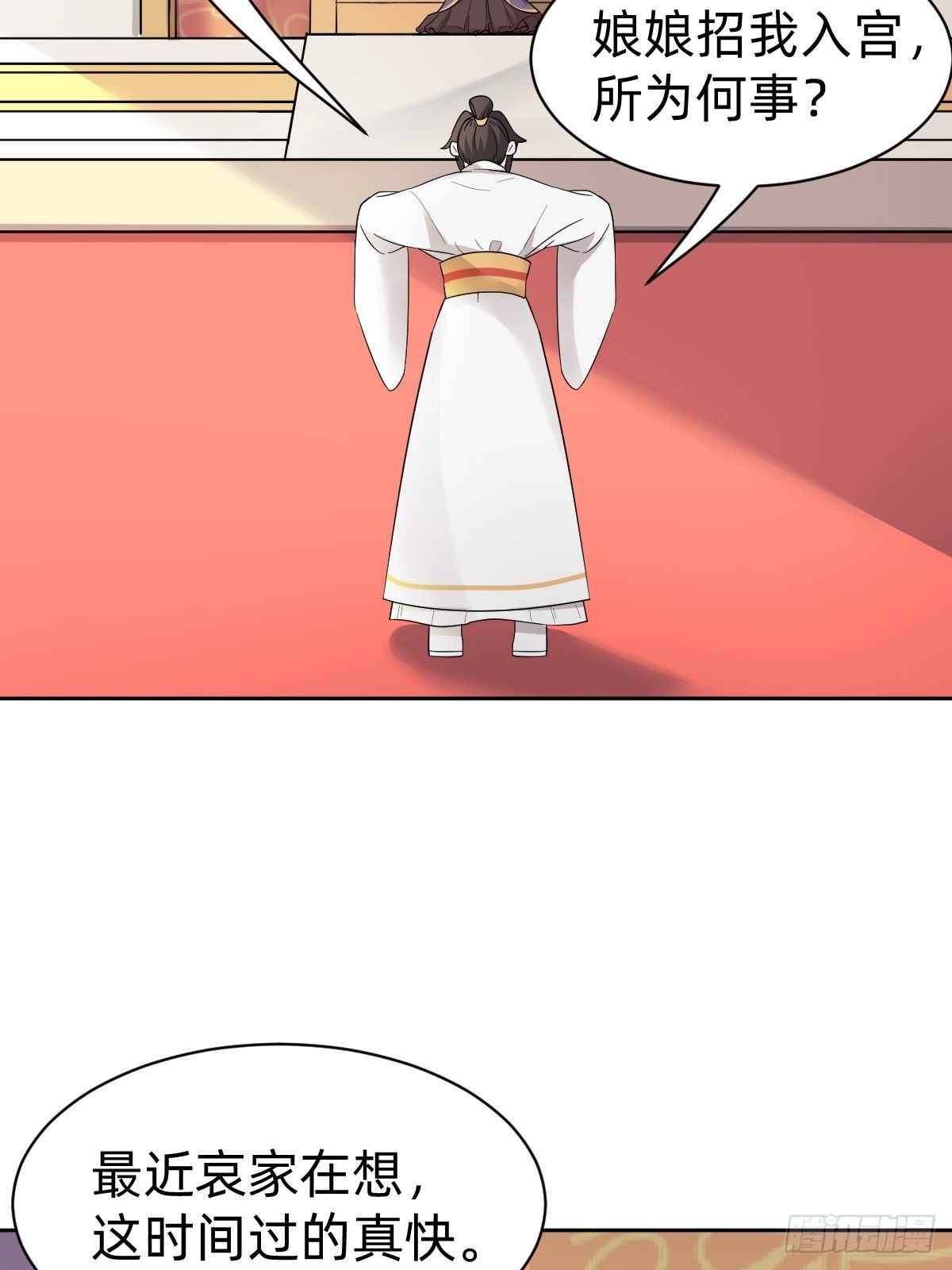 《叫我复仇女神》送给你个小麻烦 第6页