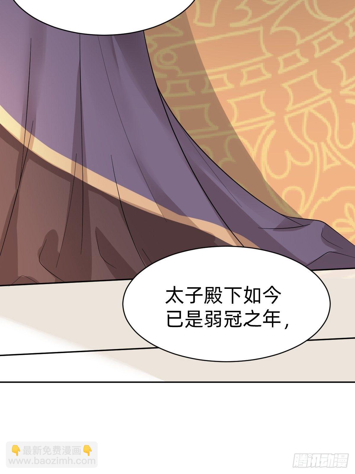 《叫我复仇女神》送给你个小麻烦 第7页