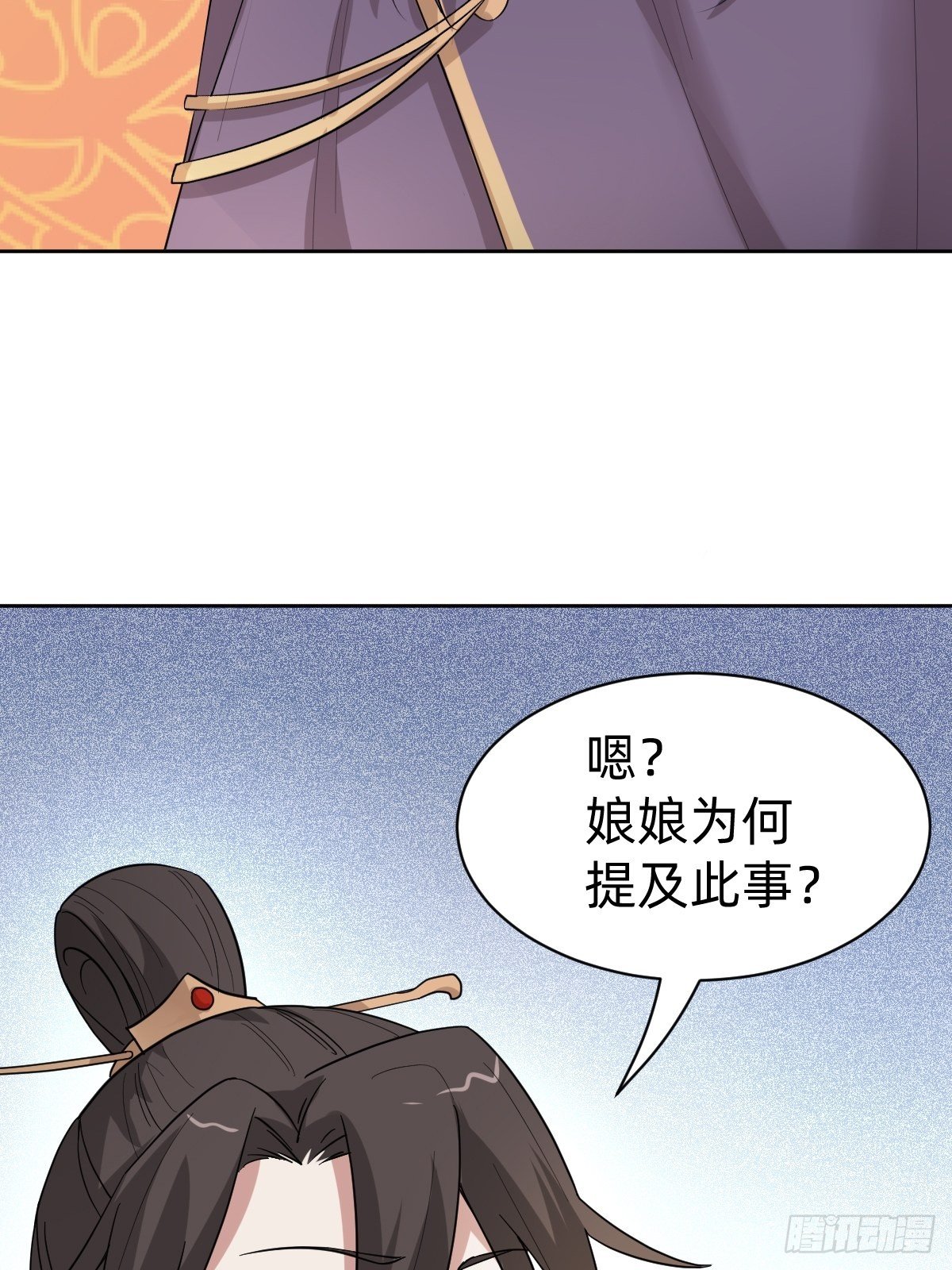 《叫我复仇女神》送给你个小麻烦 第9页