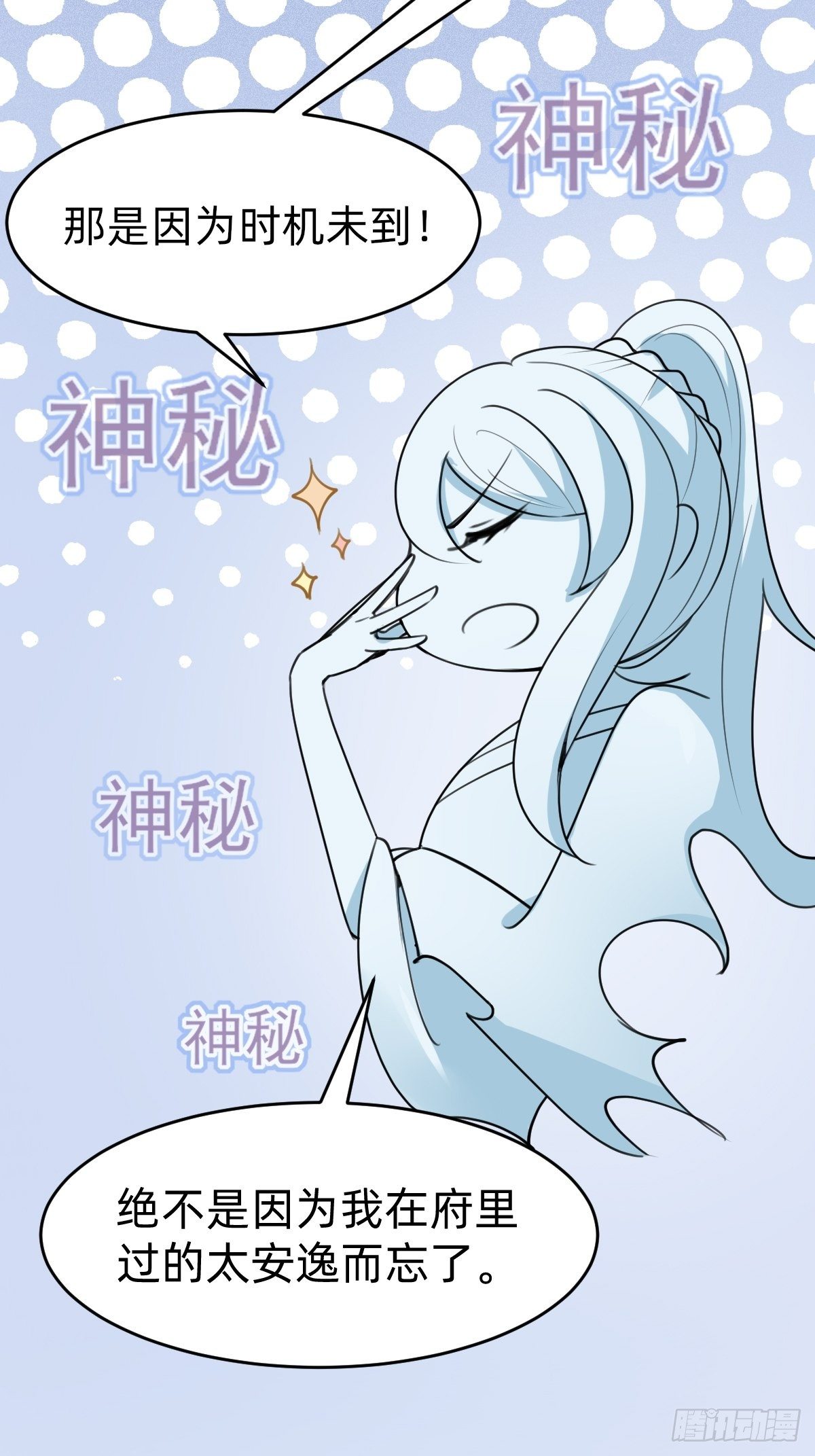 《叫我复仇女神》太子妃“驾到” 第11页