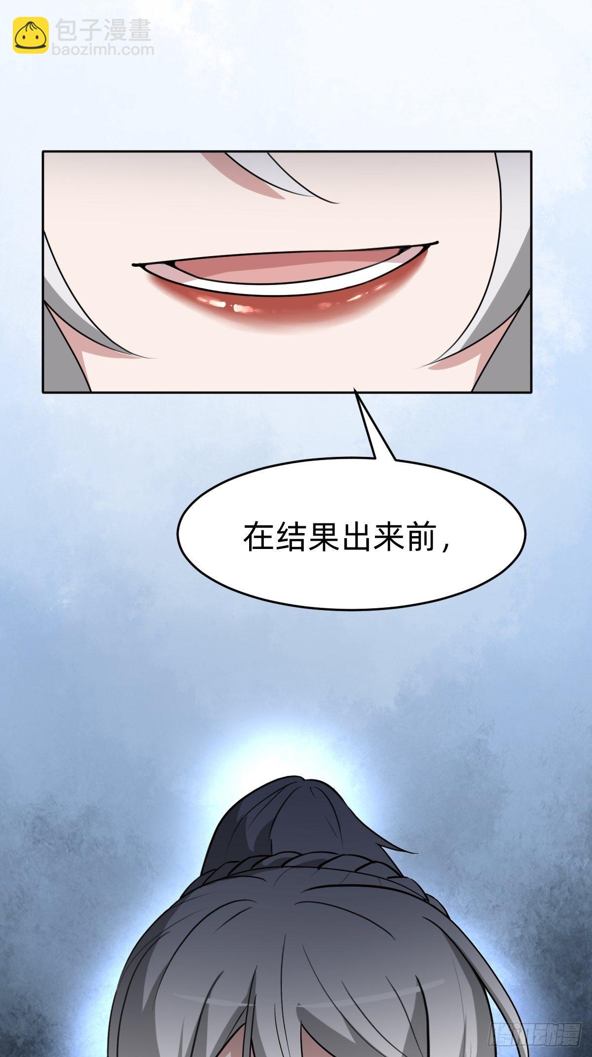 《叫我复仇女神》太子妃“驾到” 第15页