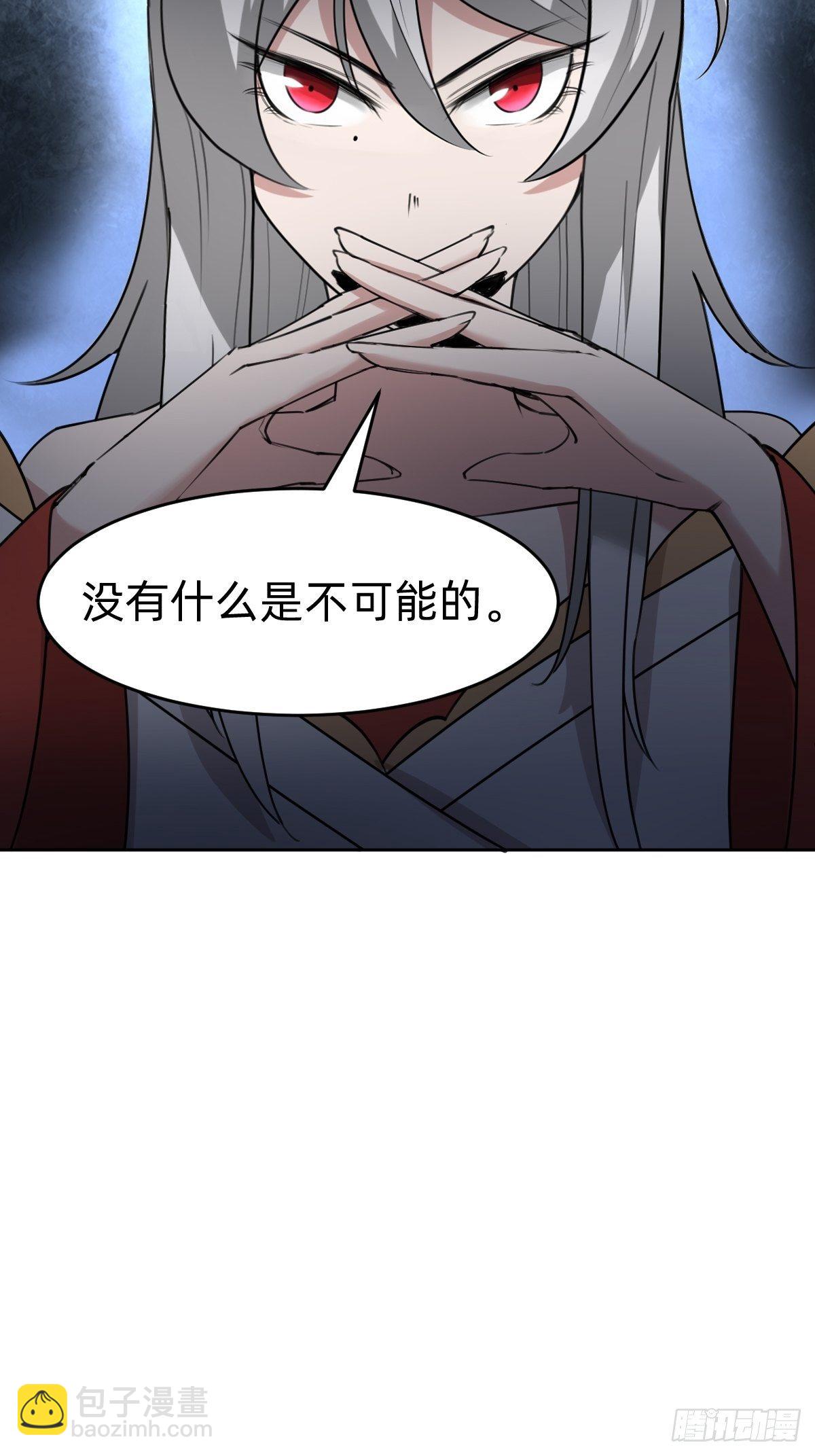 《叫我复仇女神》太子妃“驾到” 第16页